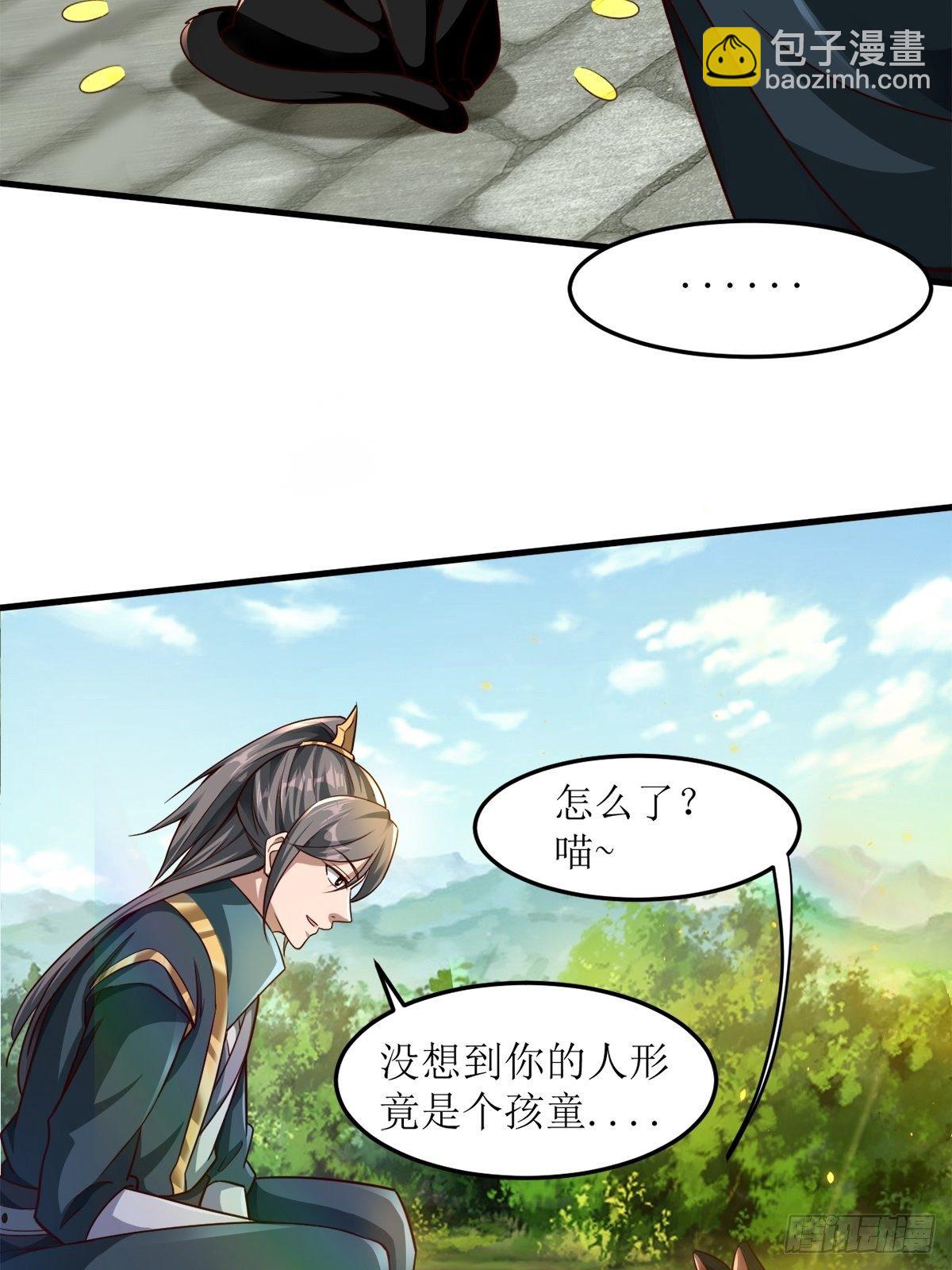 15-喜当爹！哪来的好大儿？！-第18话