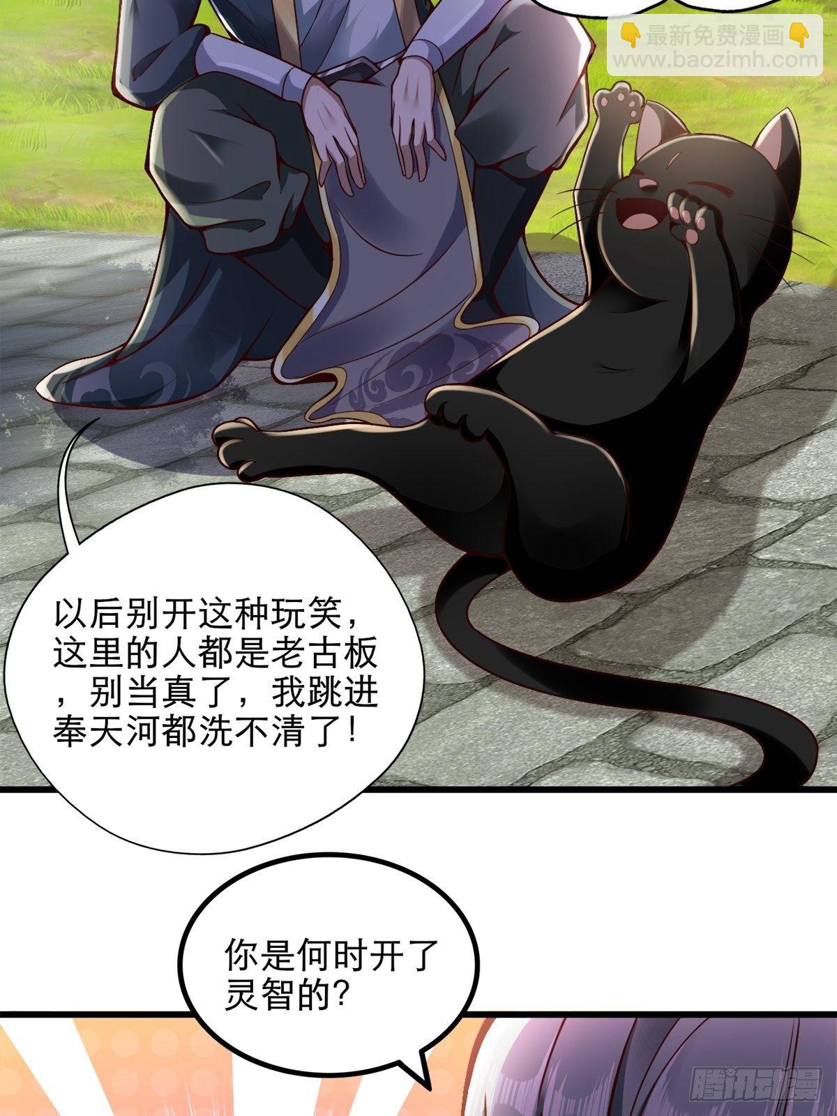 15-喜当爹！哪来的好大儿？！-第18话