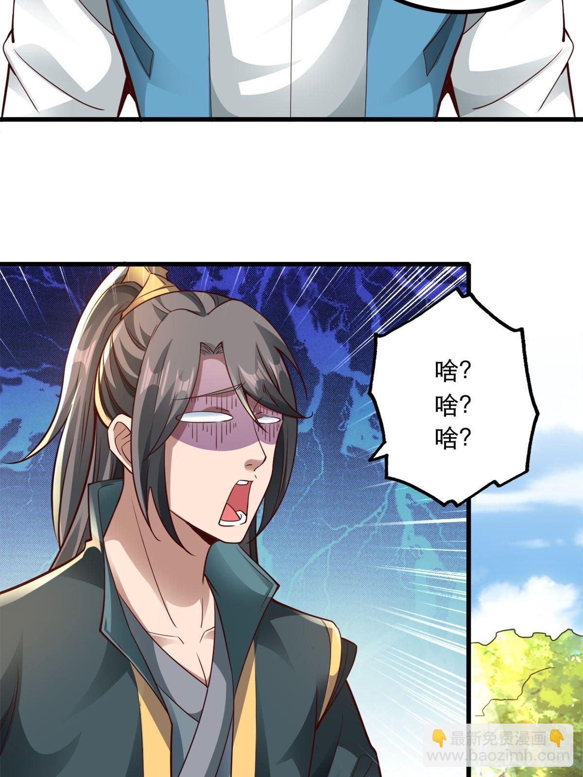 15-喜当爹！哪来的好大儿？！-第18话