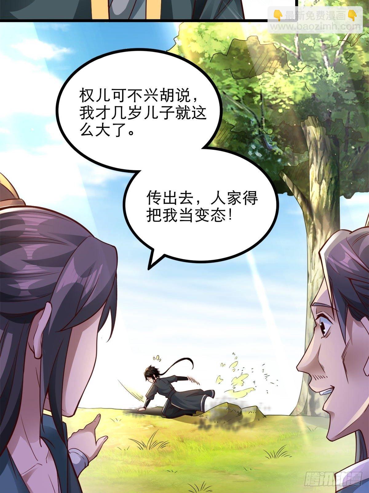 15-喜当爹！哪来的好大儿？！-第18话