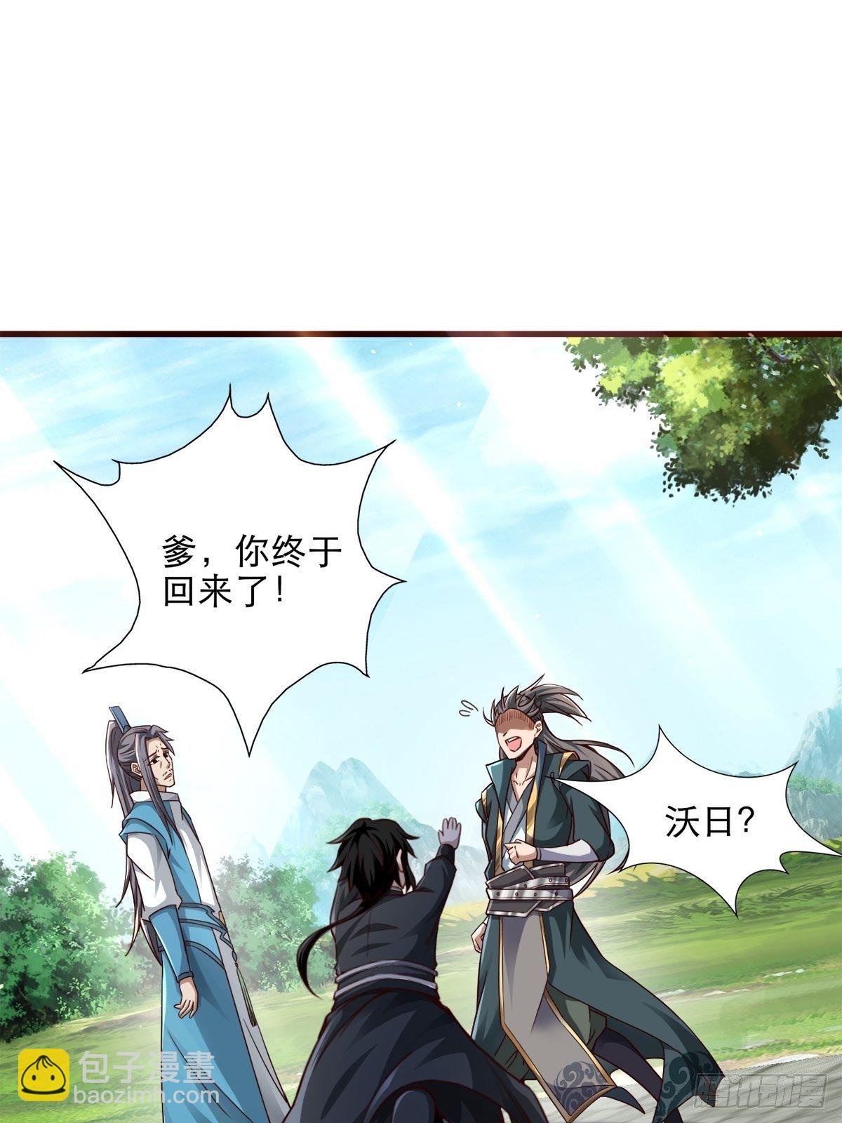 15-喜当爹！哪来的好大儿？！-第18话