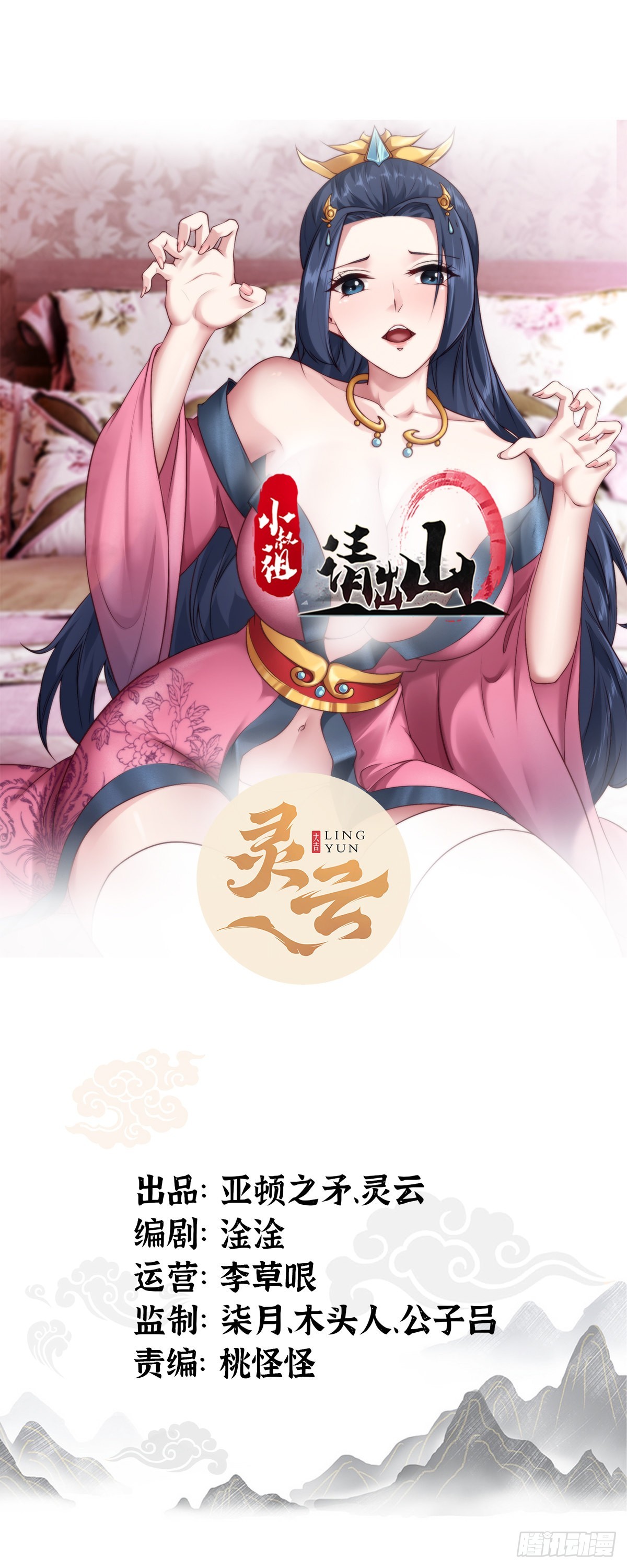 17-天乾大会开始了？我先睡了(1/2)-第20话