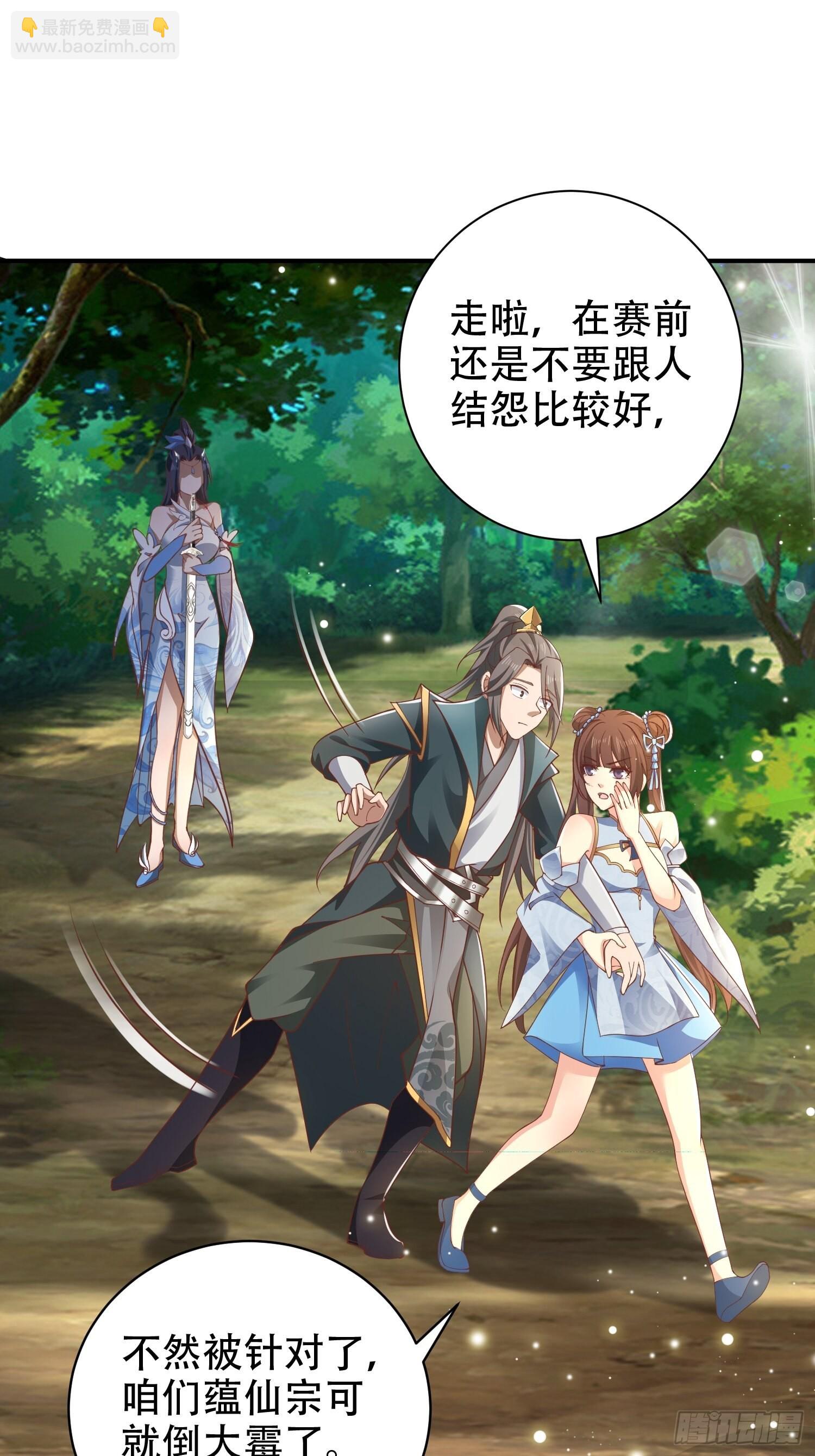 17-天乾大会开始了？我先睡了(1/2)-第20话