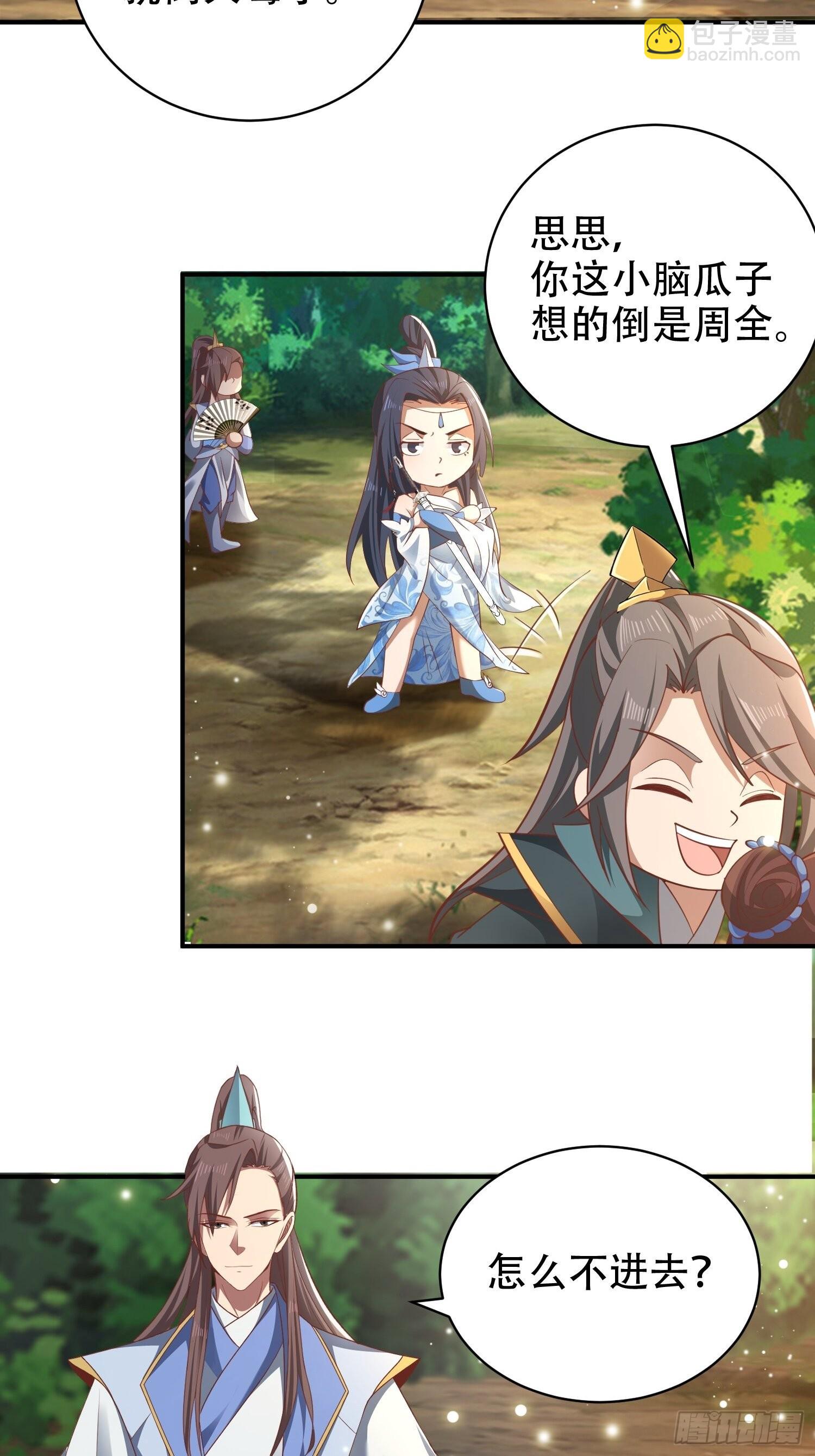 17-天乾大会开始了？我先睡了(1/2)-第20话