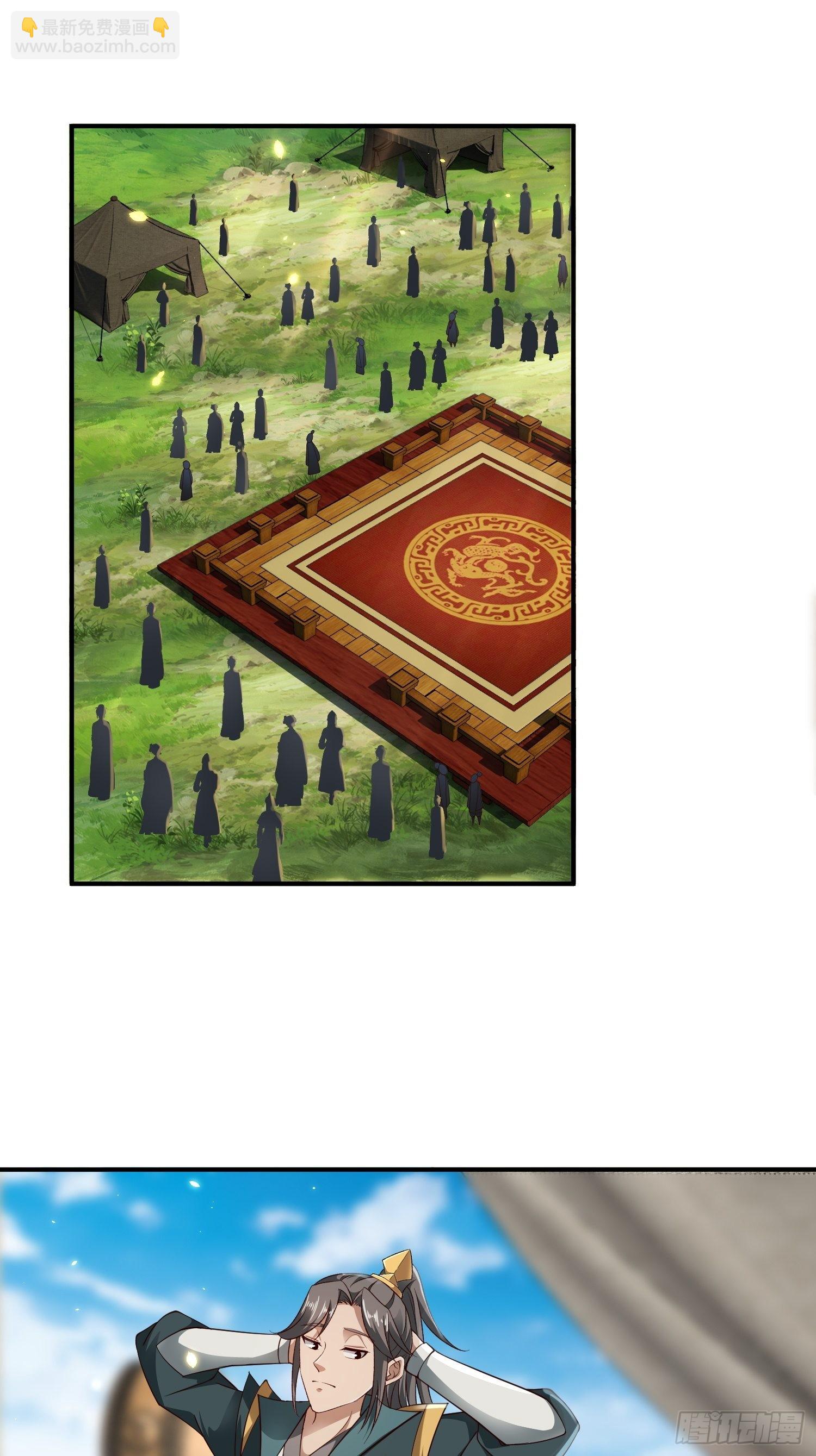 17-天乾大会开始了？我先睡了(1/2)-第20话