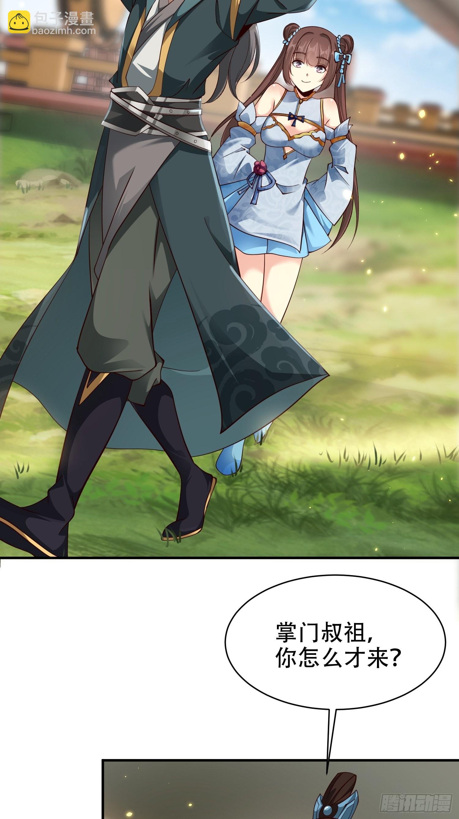 17-天乾大会开始了？我先睡了(1/2)-第20话