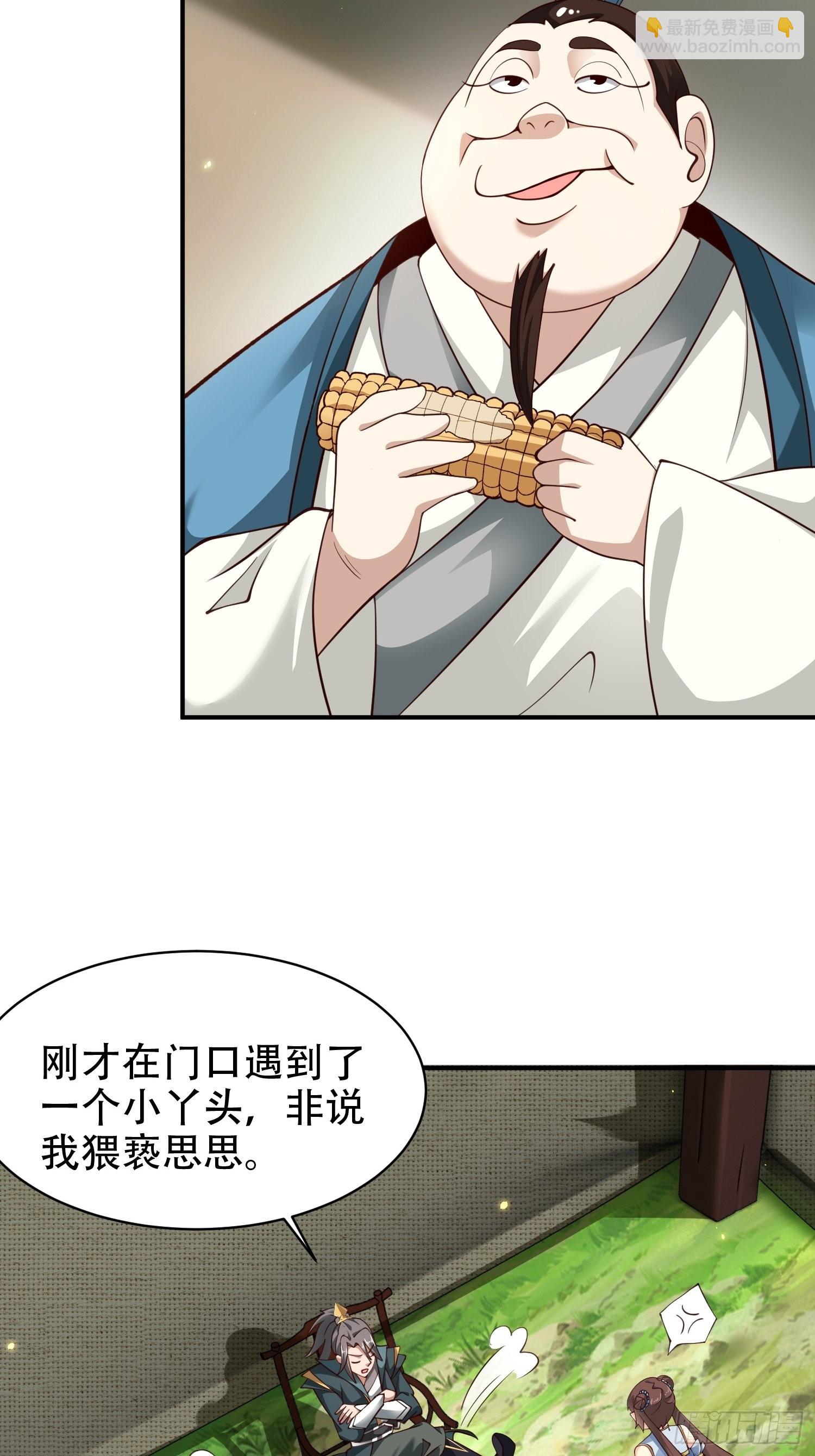 17-天乾大会开始了？我先睡了(1/2)-第20话