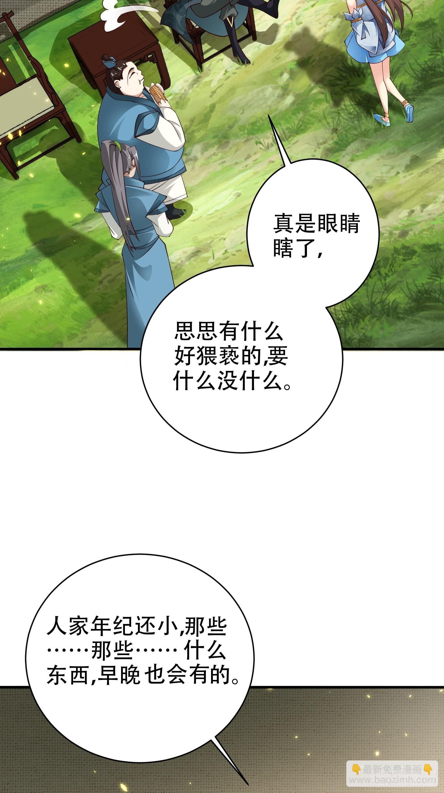 17-天乾大会开始了？我先睡了(1/2)-第20话