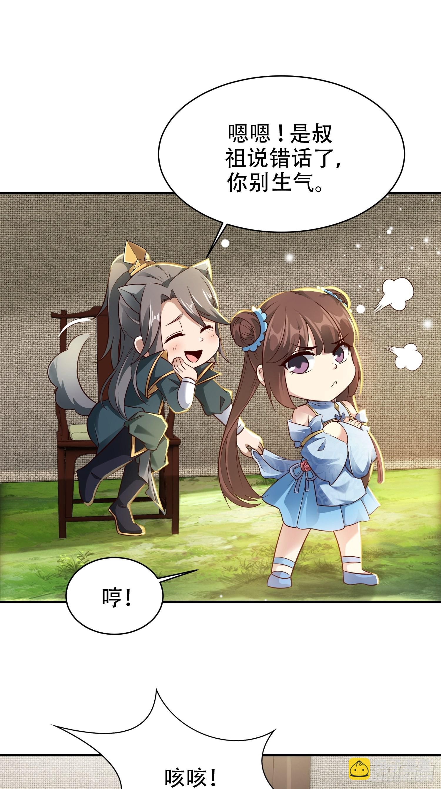 17-天乾大会开始了？我先睡了(1/2)-第20话