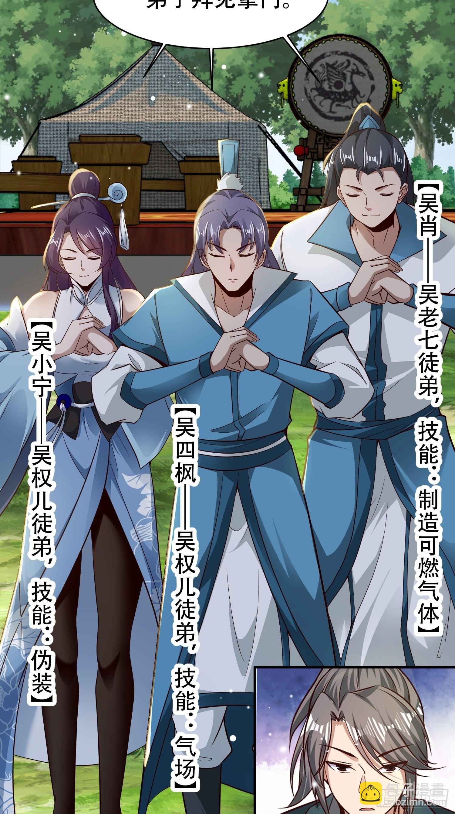 17-天乾大会开始了？我先睡了(1/2)-第20话