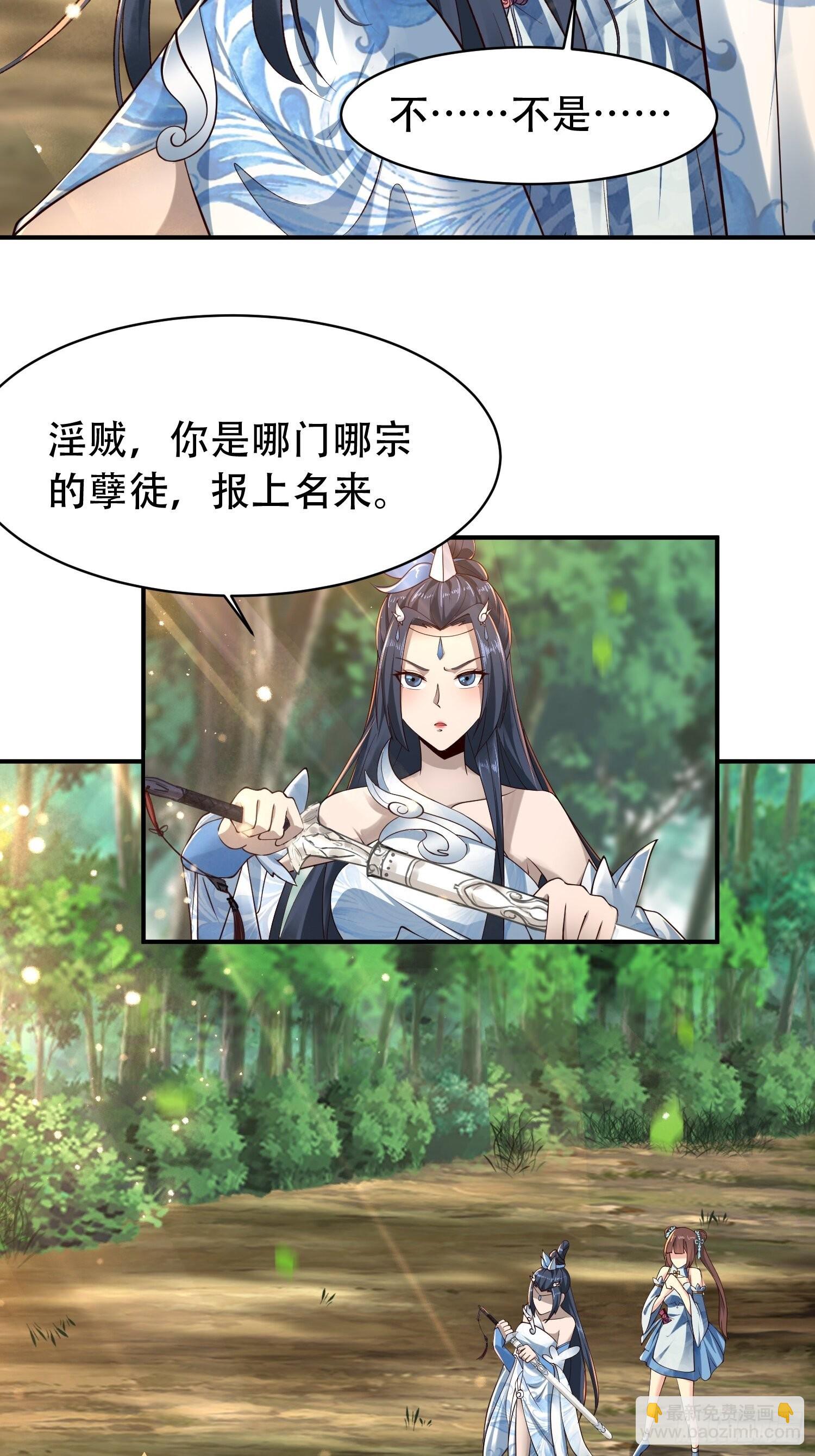 17-天乾大会开始了？我先睡了(1/2)-第20话