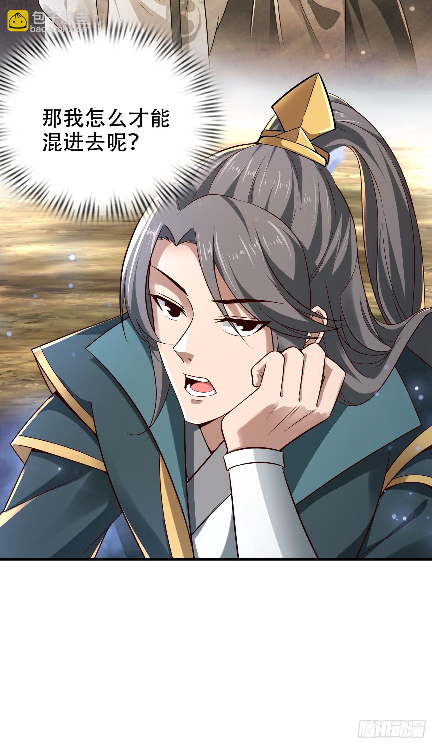 17-天乾大会开始了？我先睡了(1/2)-第20话