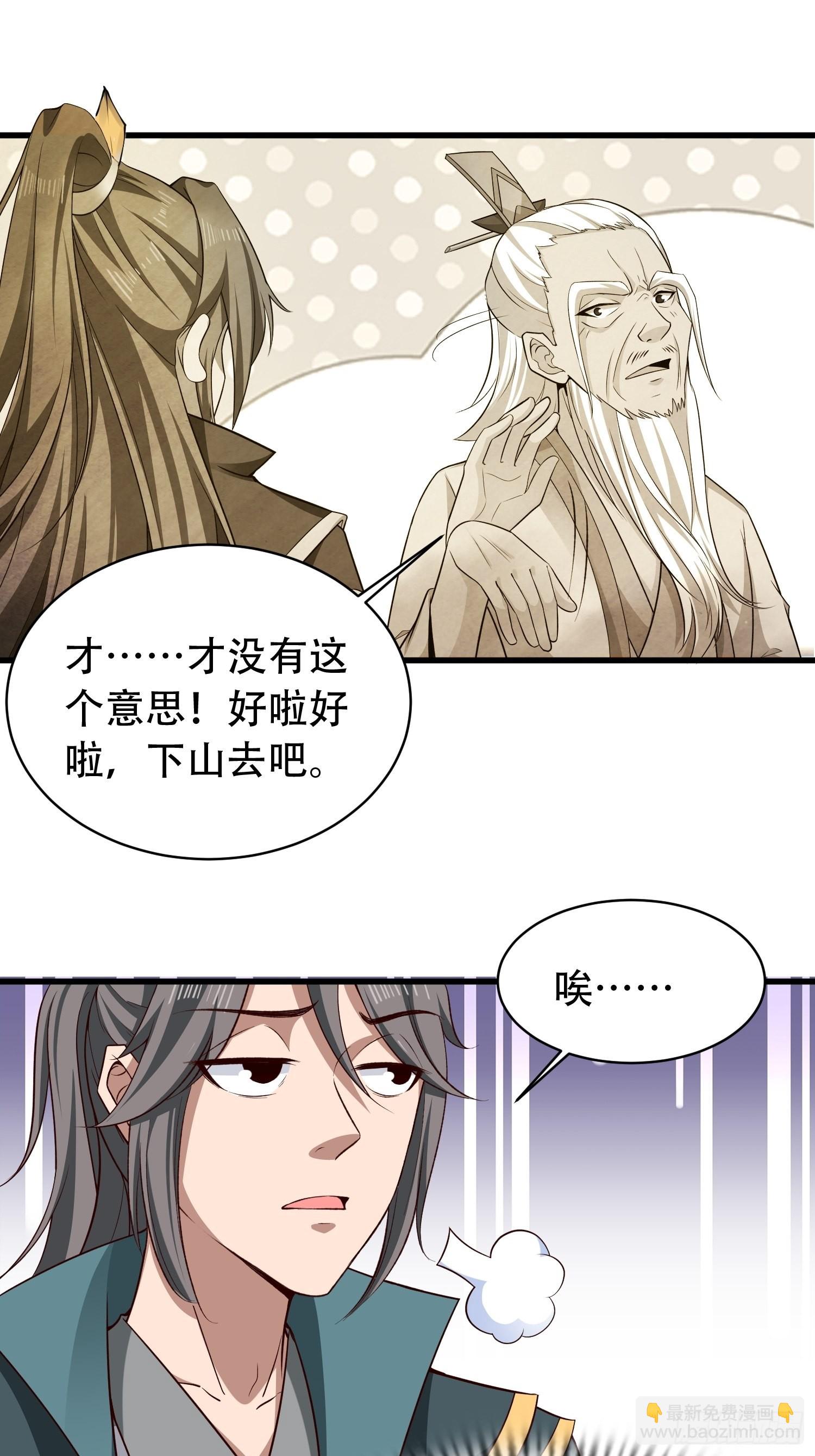 17-天乾大会开始了？我先睡了(1/2)-第20话