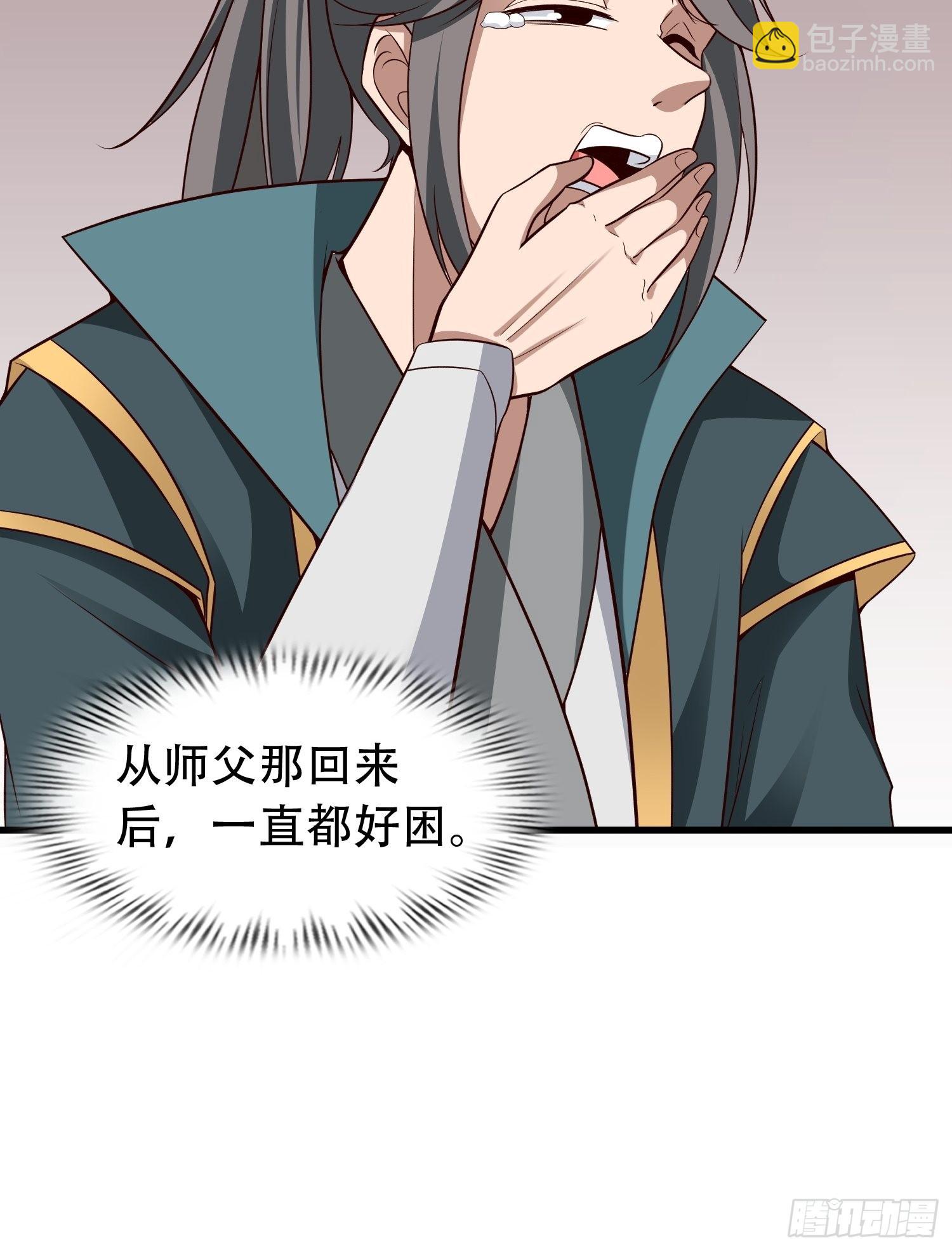 17-天乾大会开始了？我先睡了(1/2)-第20话