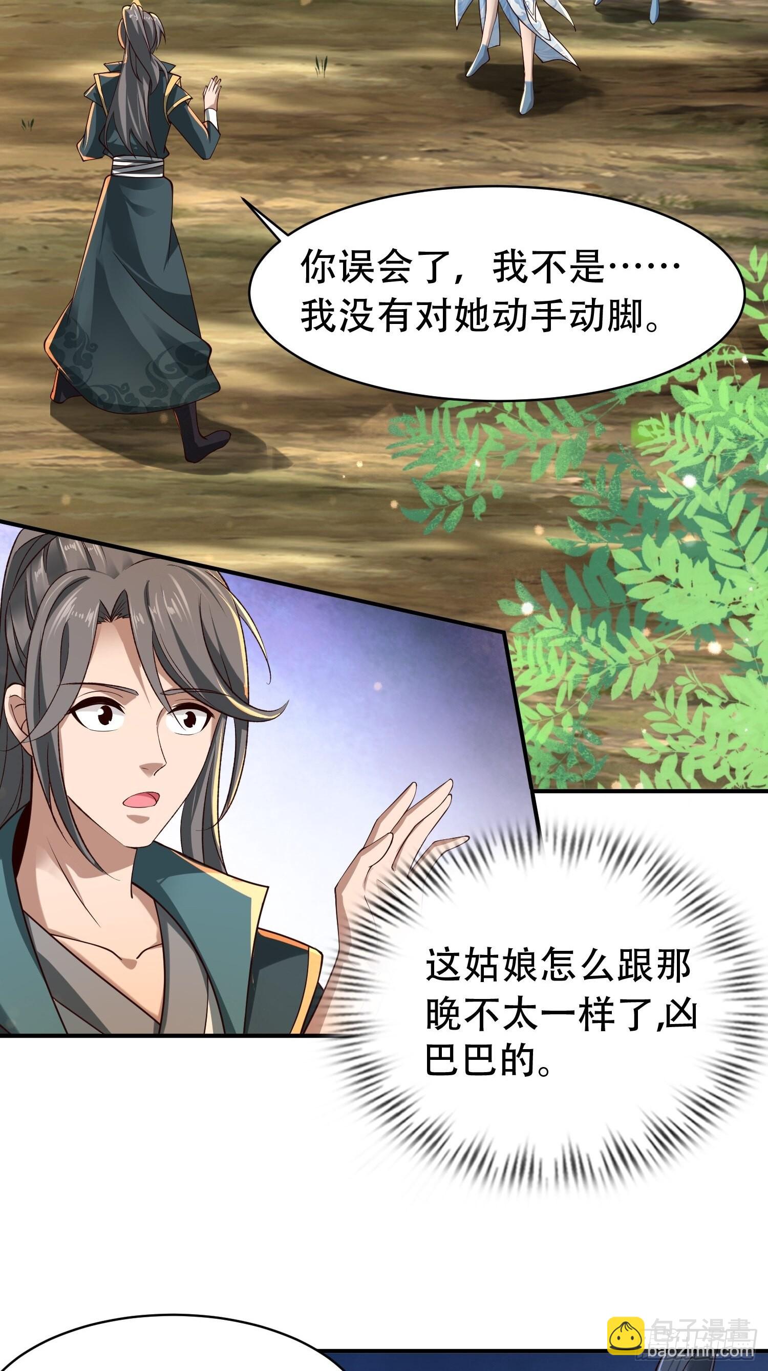 17-天乾大会开始了？我先睡了(1/2)-第20话