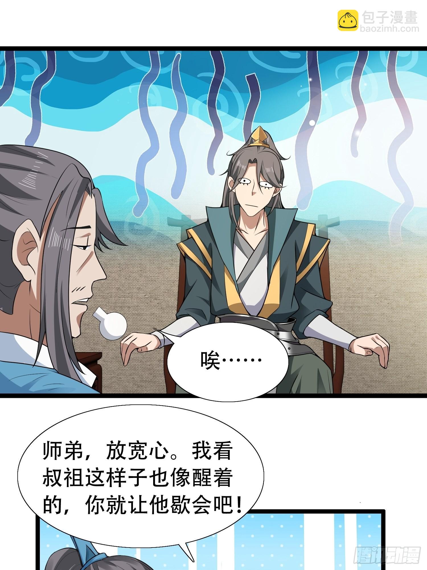 17-天乾大会开始了？我先睡了(1/2)-第20话