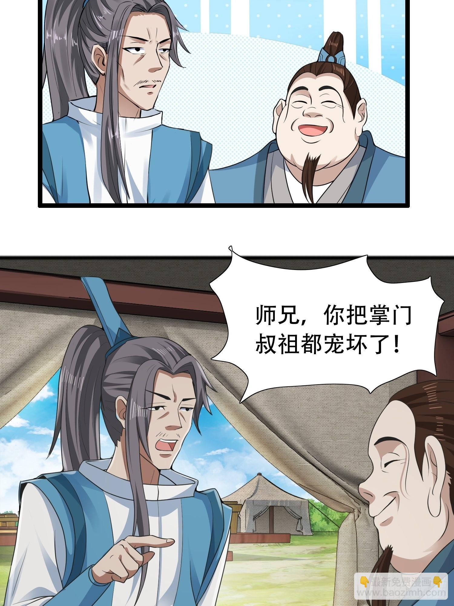 17-天乾大会开始了？我先睡了(1/2)-第20话