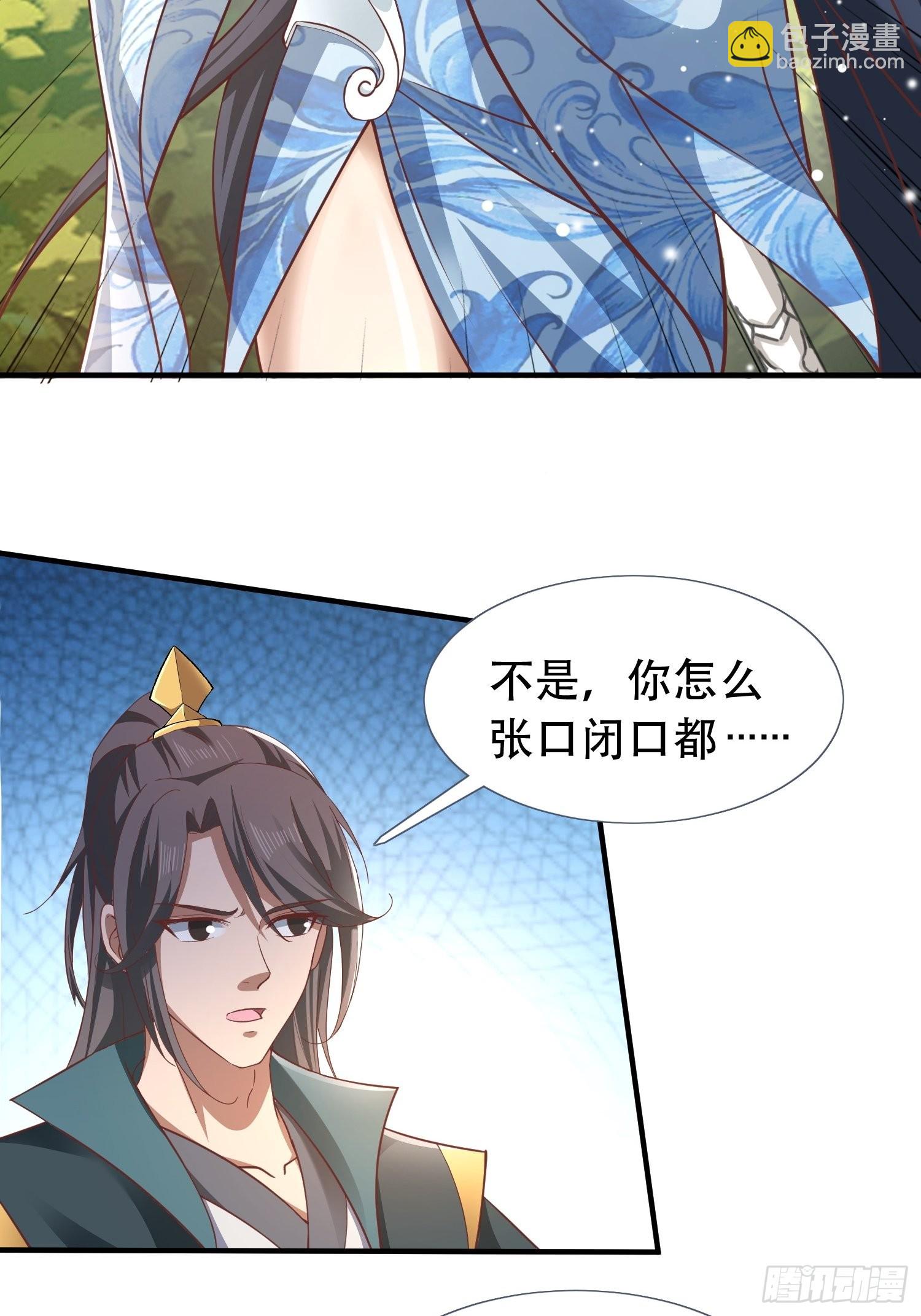 17-天乾大会开始了？我先睡了(1/2)-第20话