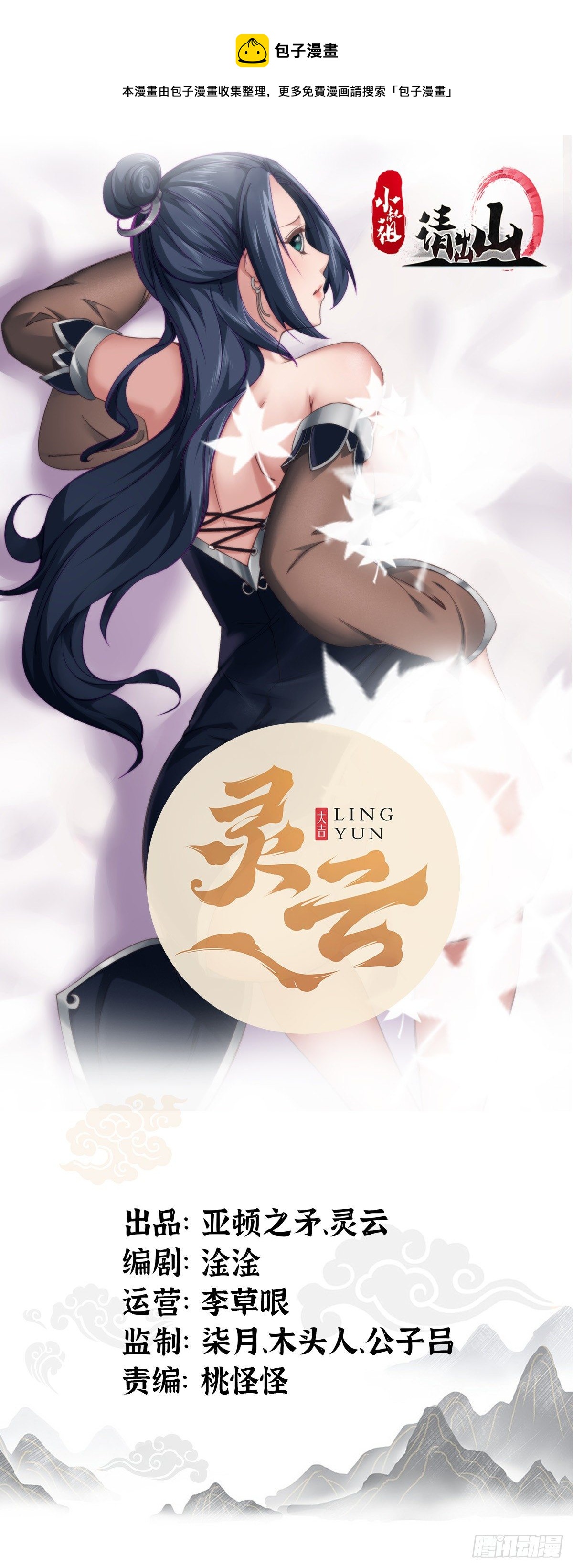 19-只要打不死，就往死里打！-第22话