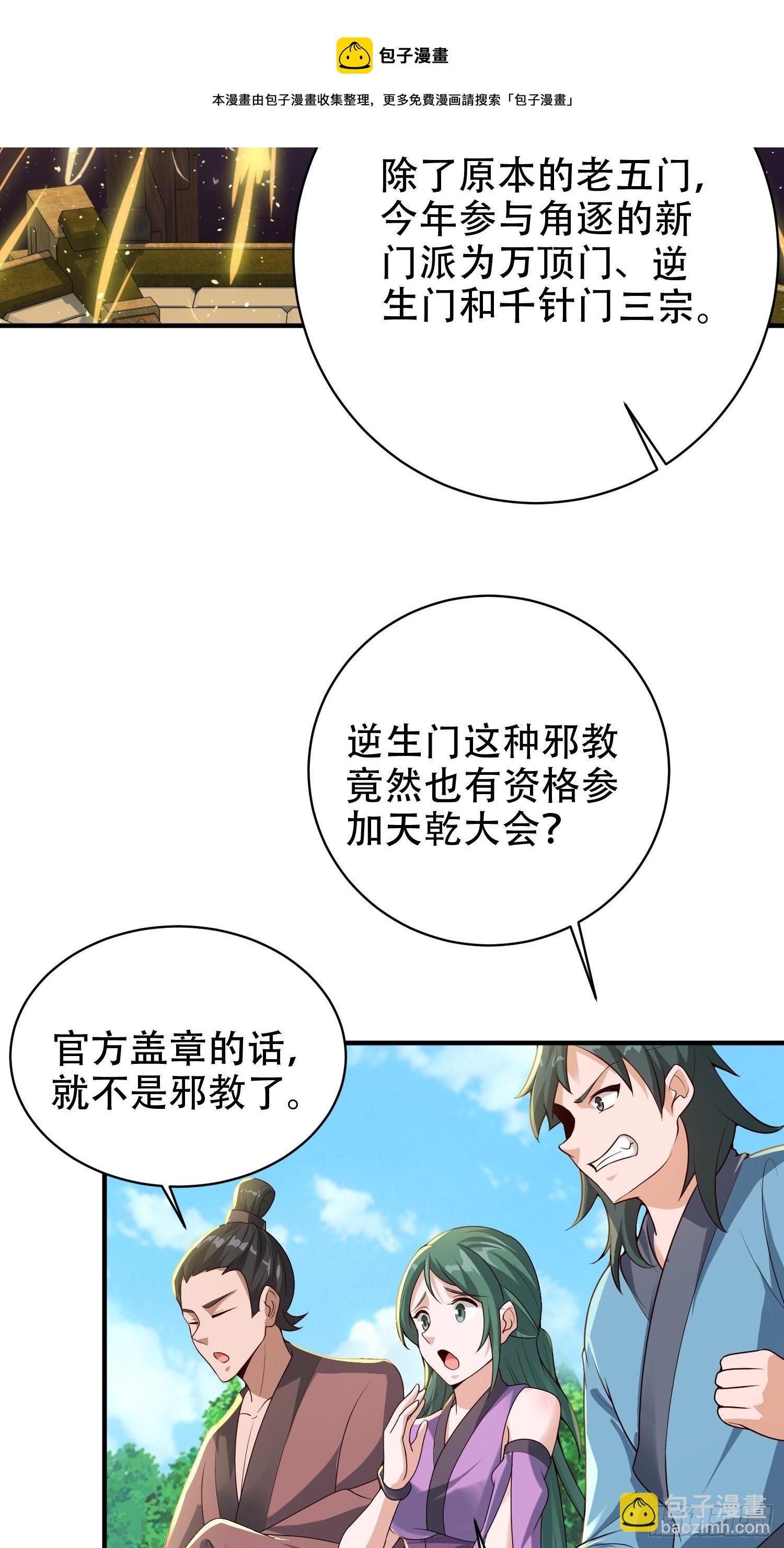 19-只要打不死，就往死里打！-第22话