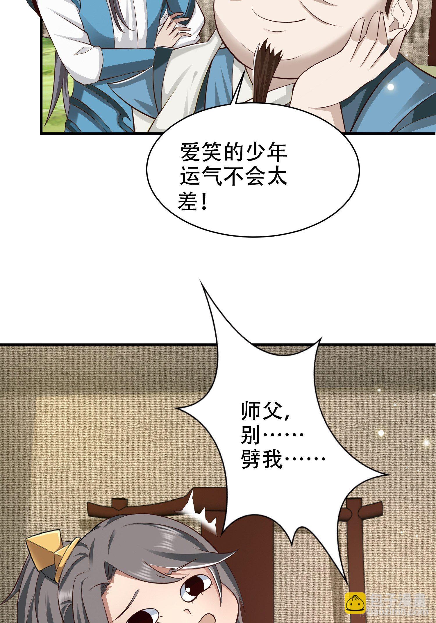 19-只要打不死，就往死里打！-第22话