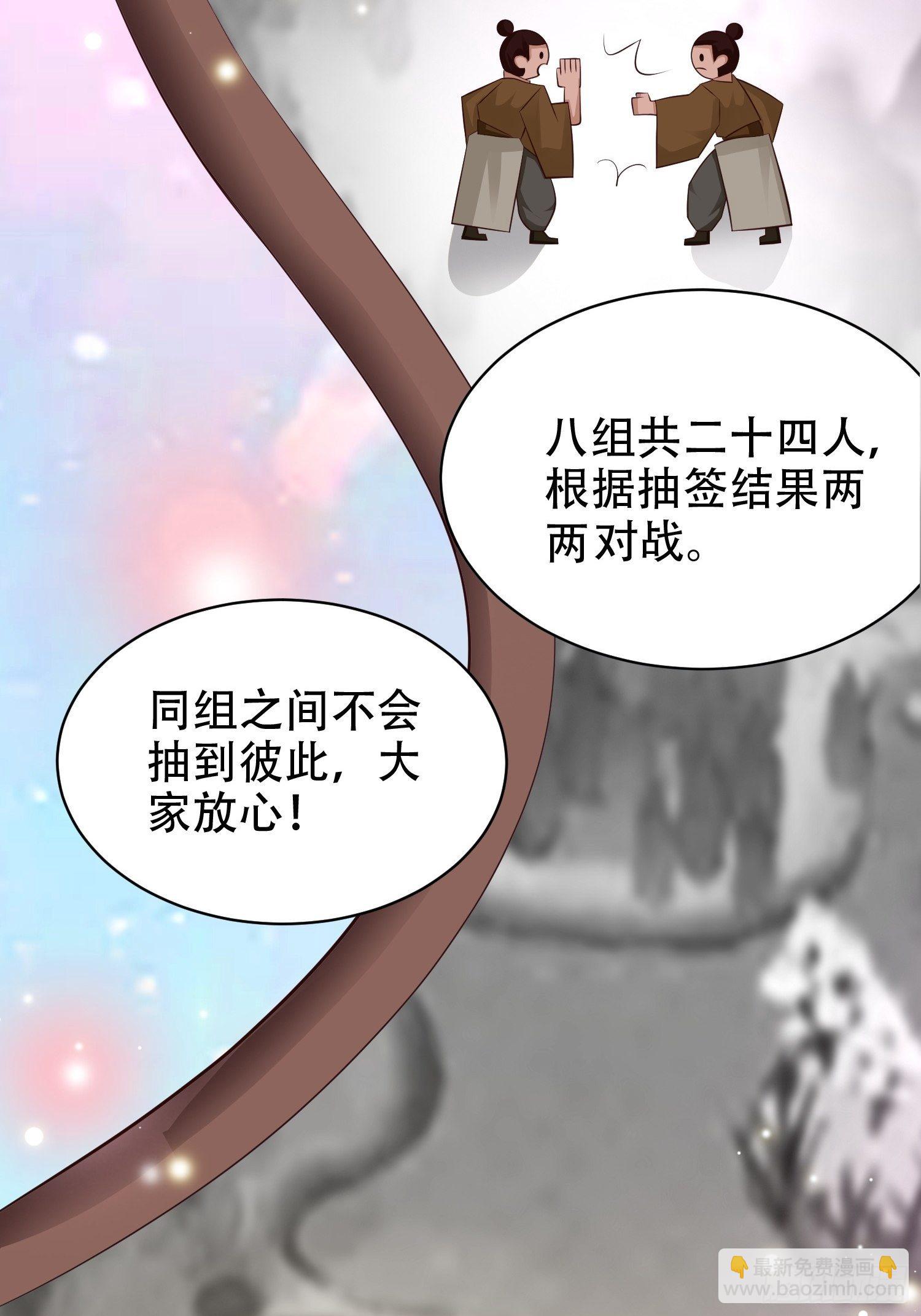 19-只要打不死，就往死里打！-第22话