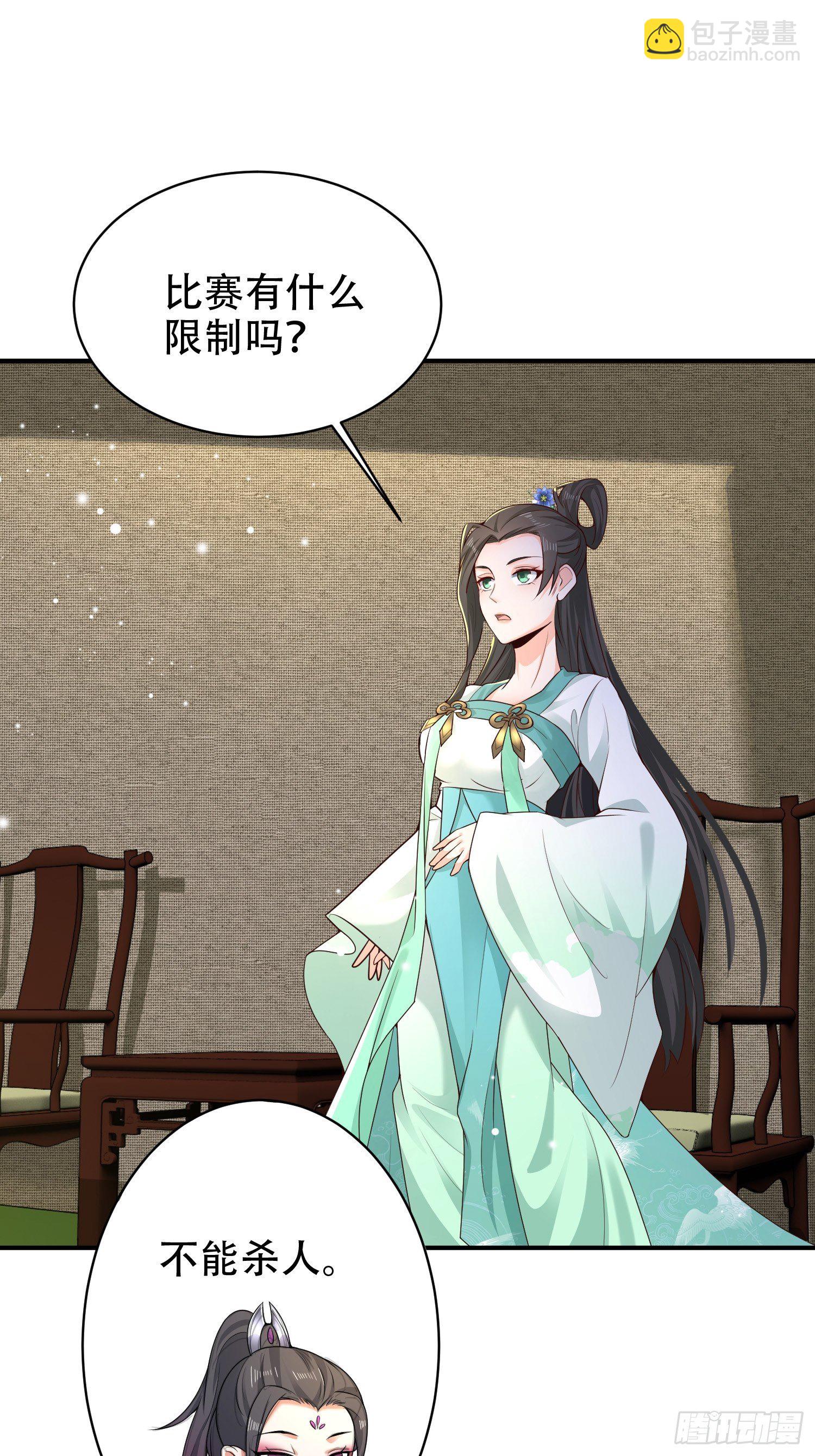 19-只要打不死，就往死里打！-第22话