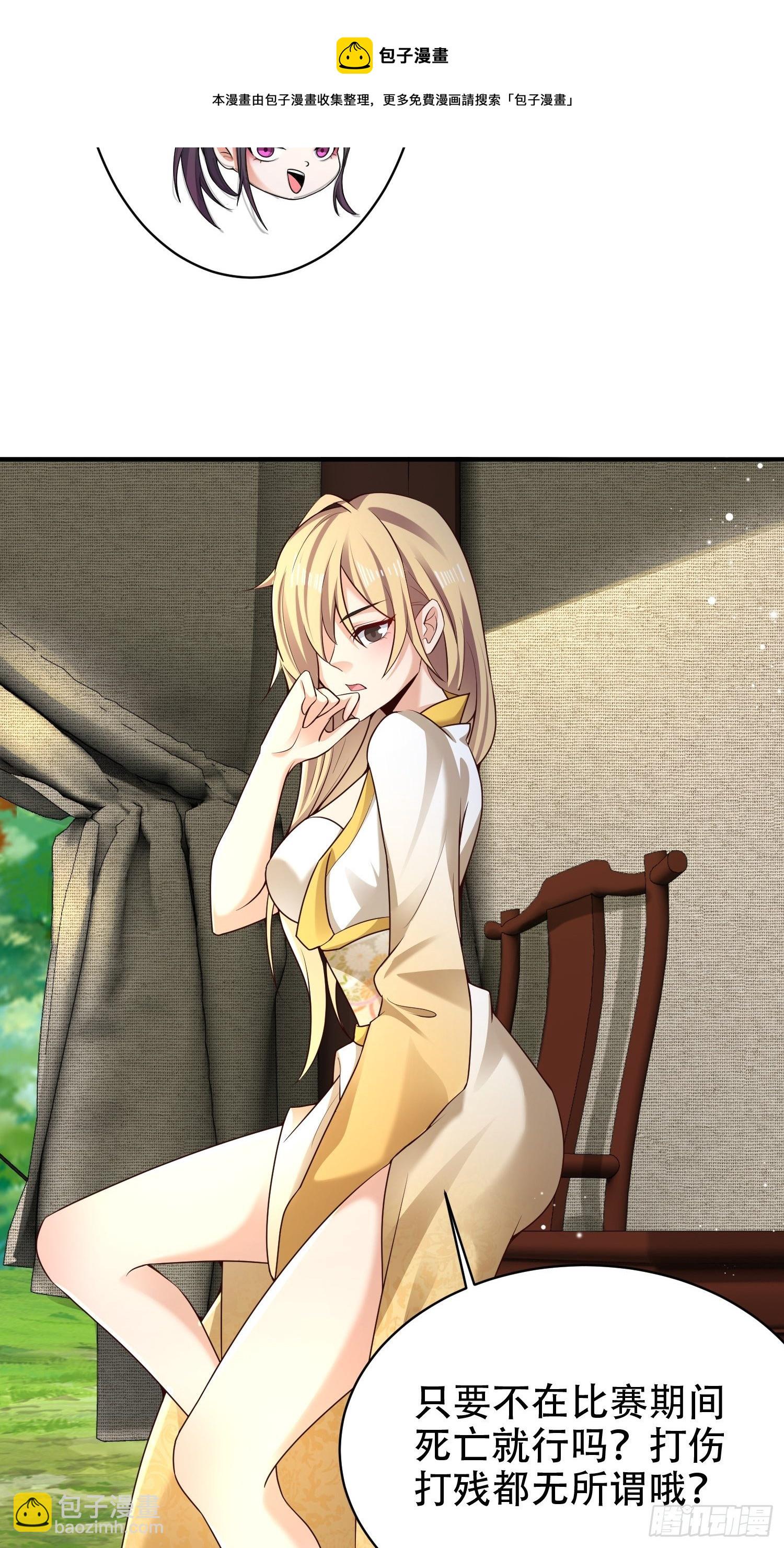 19-只要打不死，就往死里打！-第22话