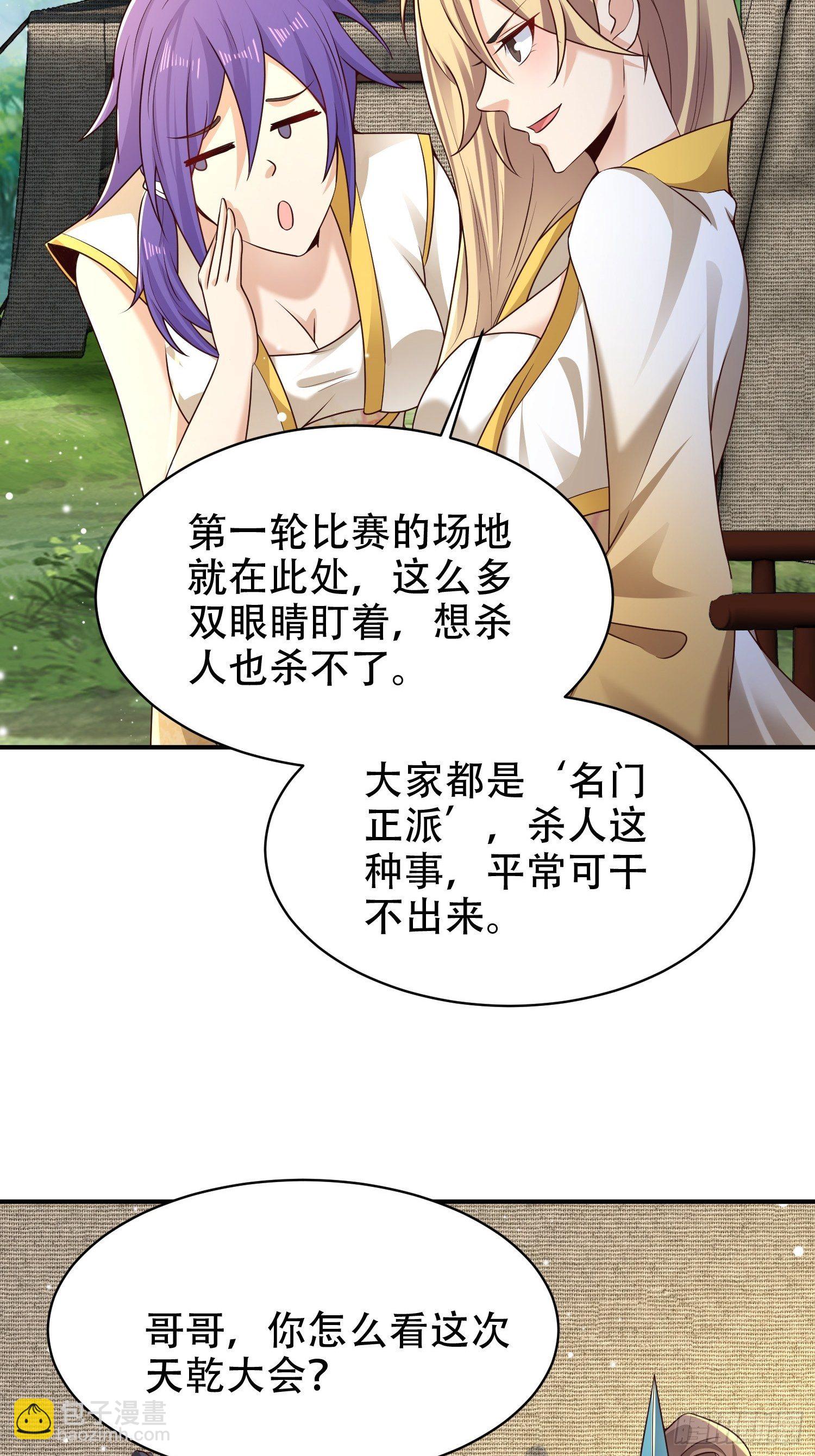 19-只要打不死，就往死里打！-第22话