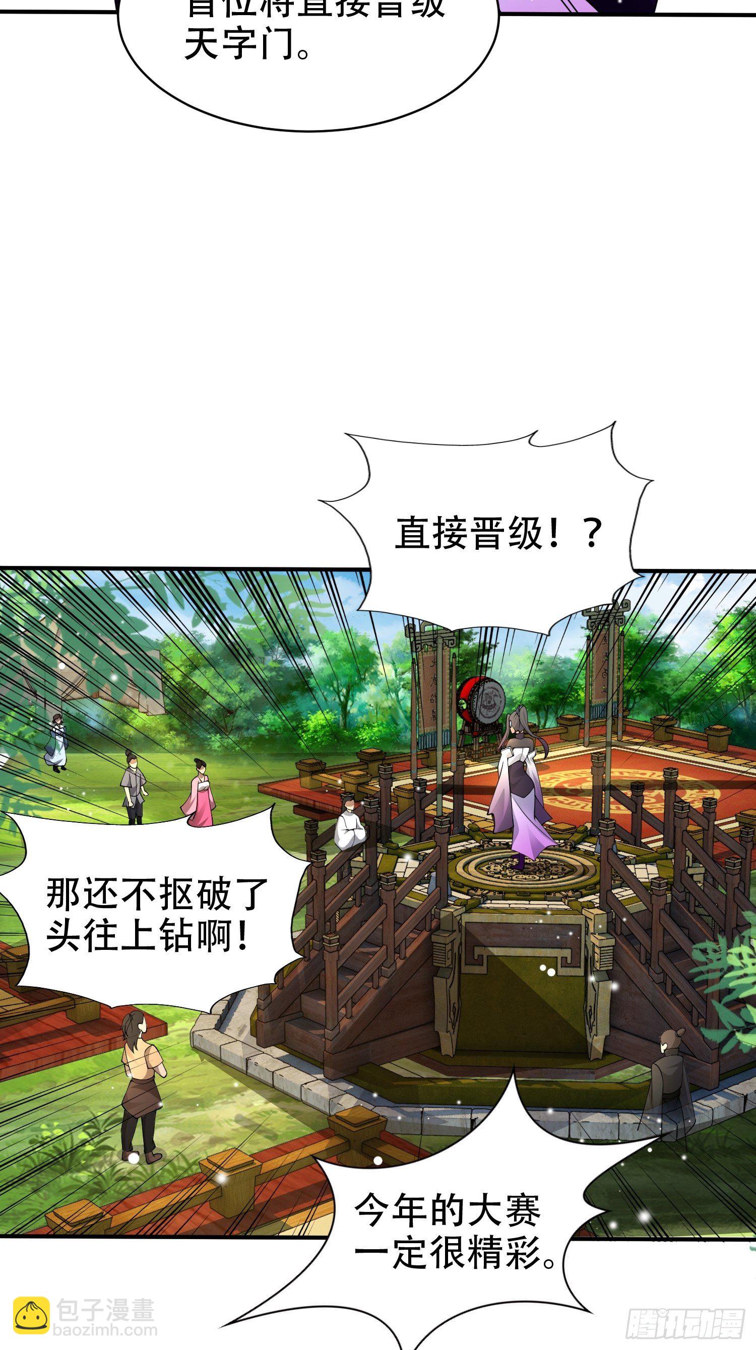 19-只要打不死，就往死里打！-第22话