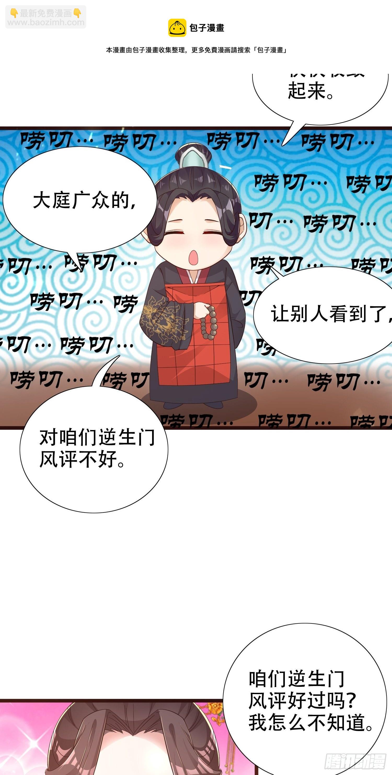 19-只要打不死，就往死里打！-第22话