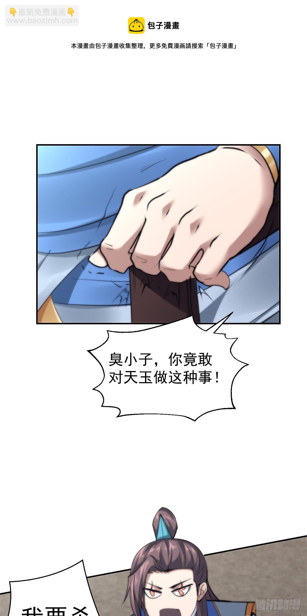 21-姑娘！？快穿上，别这样！-第24话