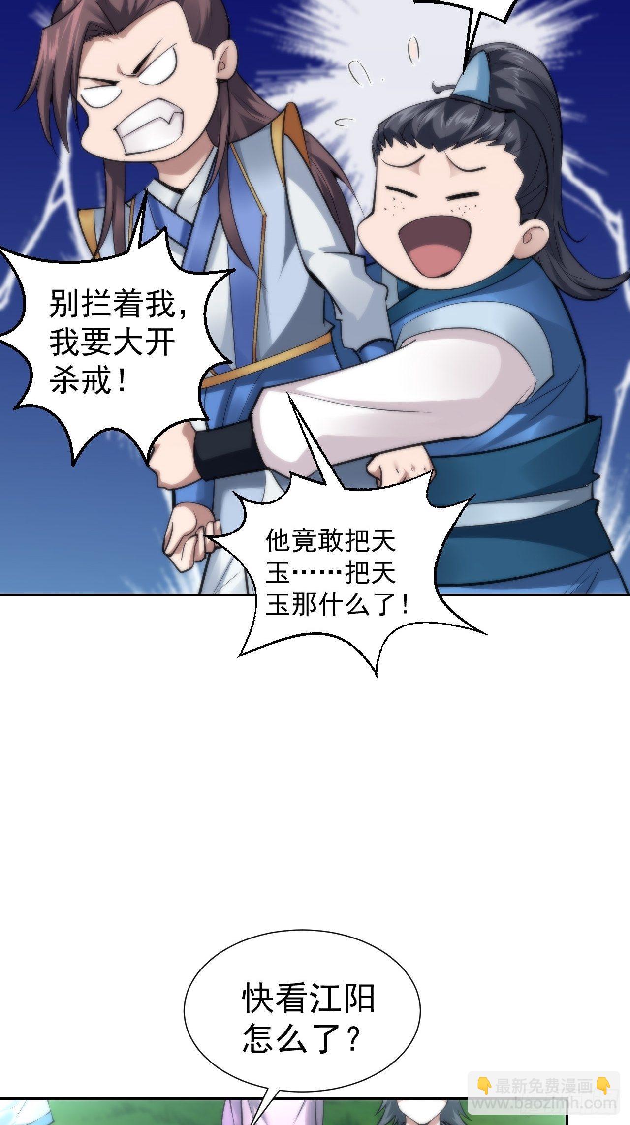 21-姑娘！？快穿上，别这样！-第24话