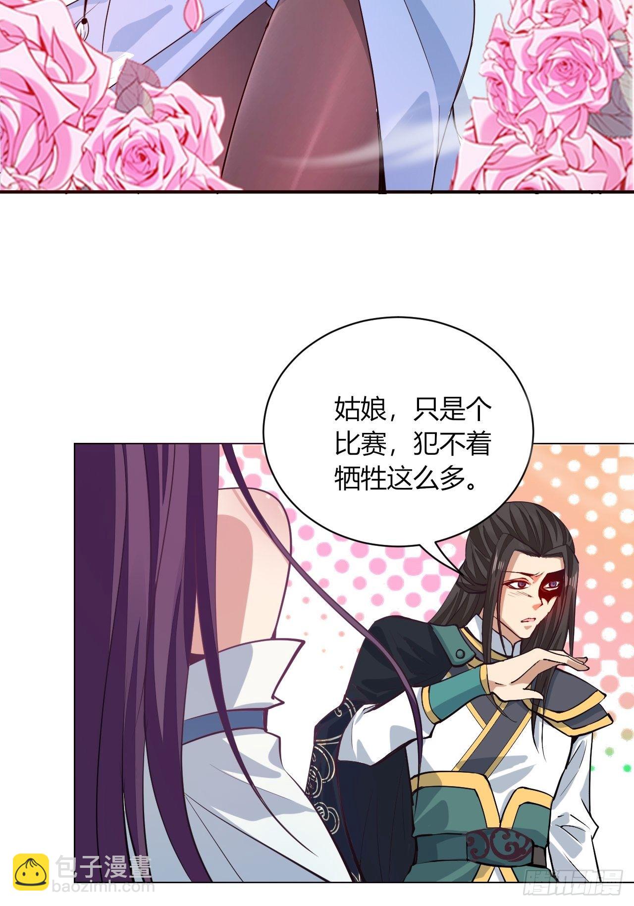 21-姑娘！？快穿上，别这样！-第24话