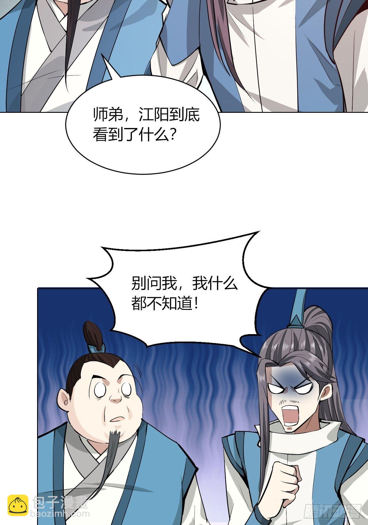 21-姑娘！？快穿上，别这样！-第24话