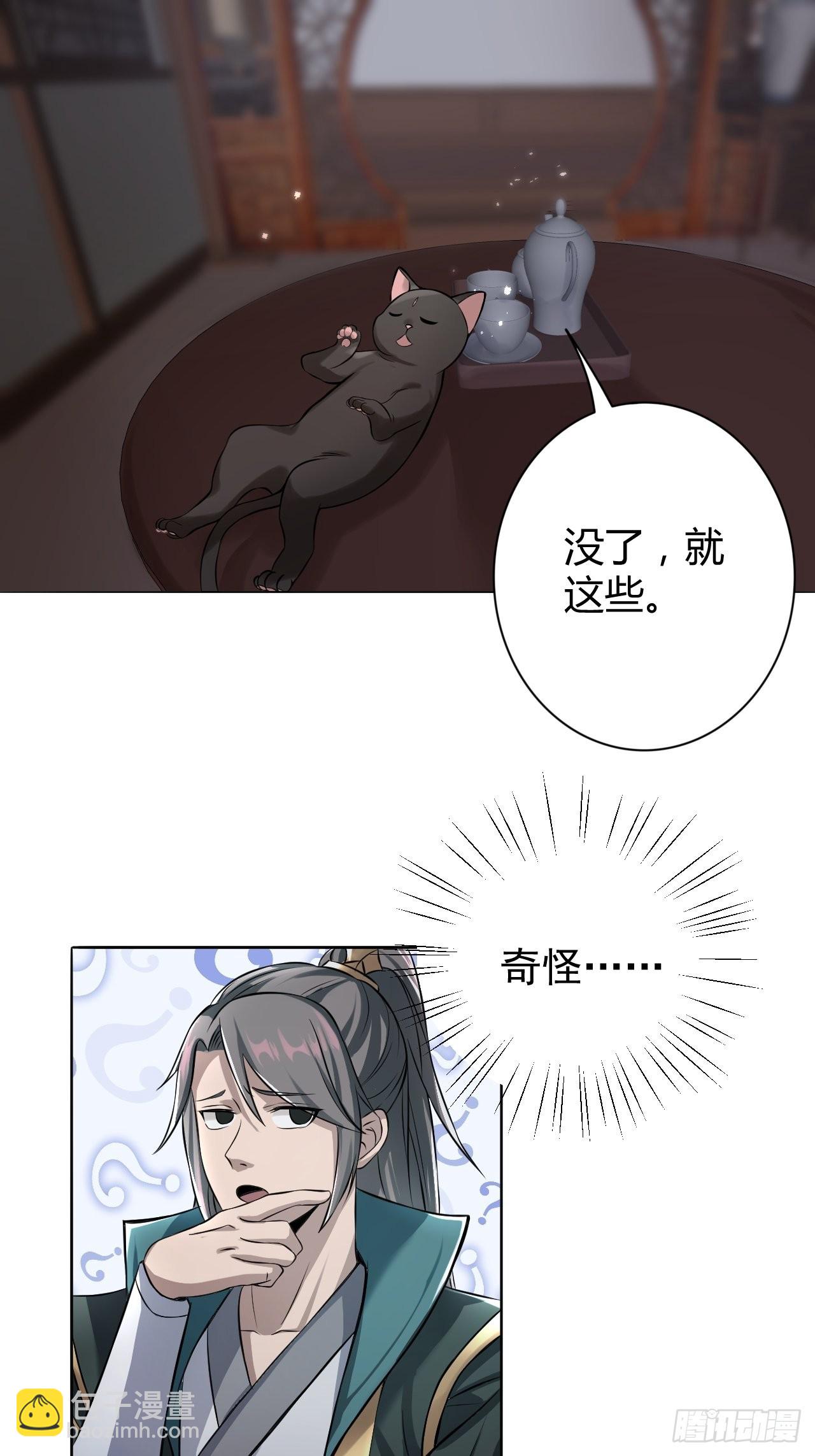 23-相约小树林～(1/2)-第26话