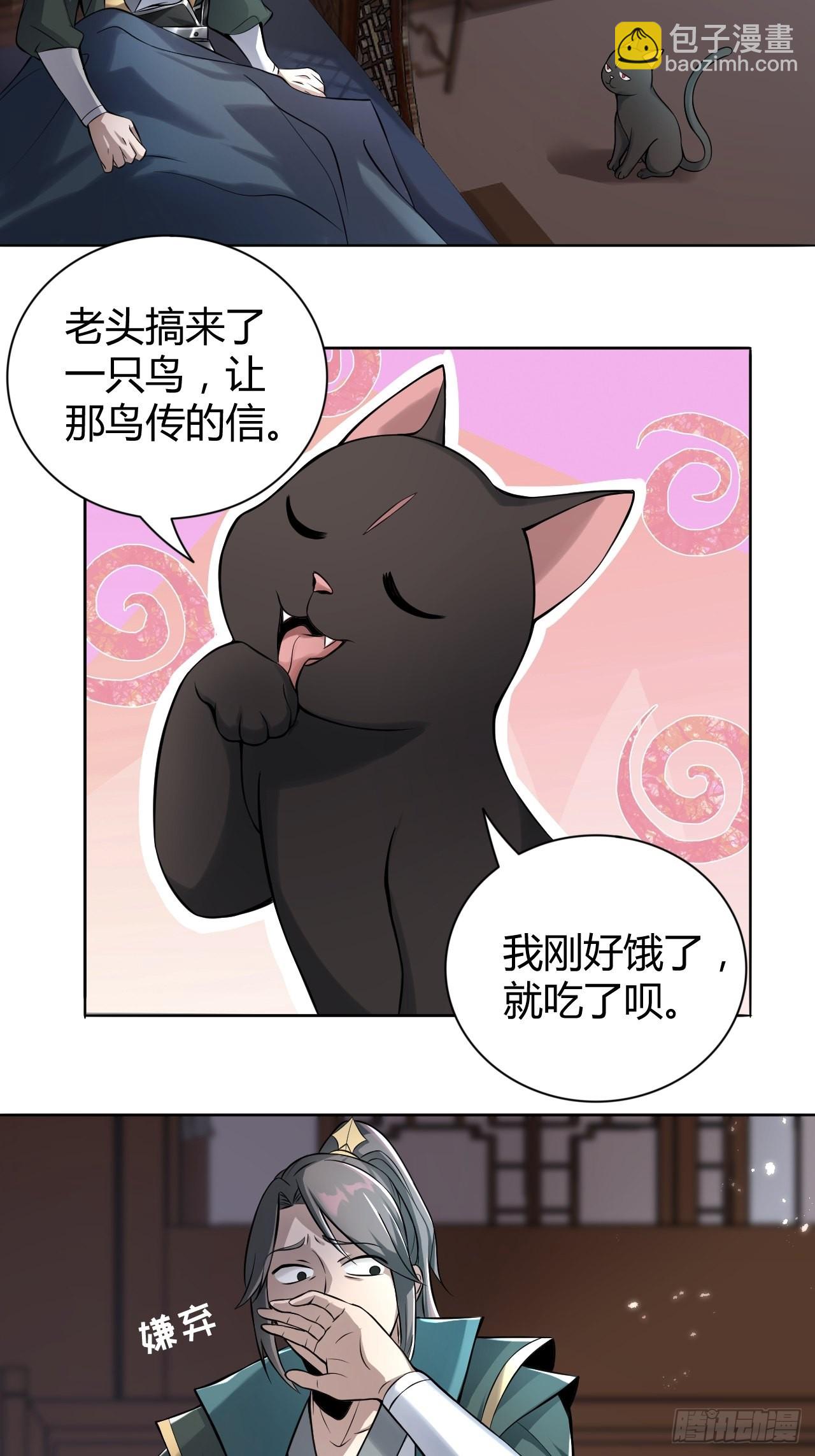 23-相约小树林～(1/2)-第26话