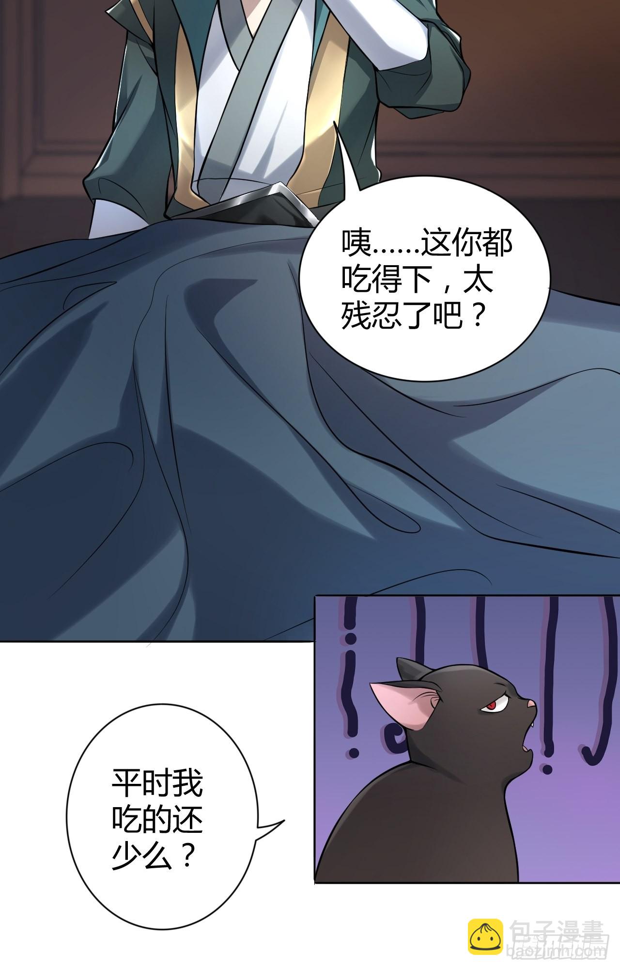 23-相约小树林～(1/2)-第26话