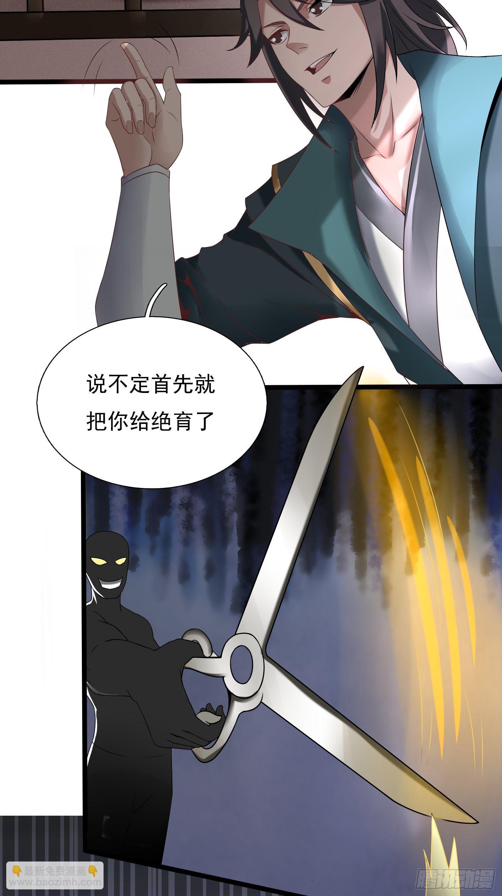 23-相约小树林～(1/2)-第26话