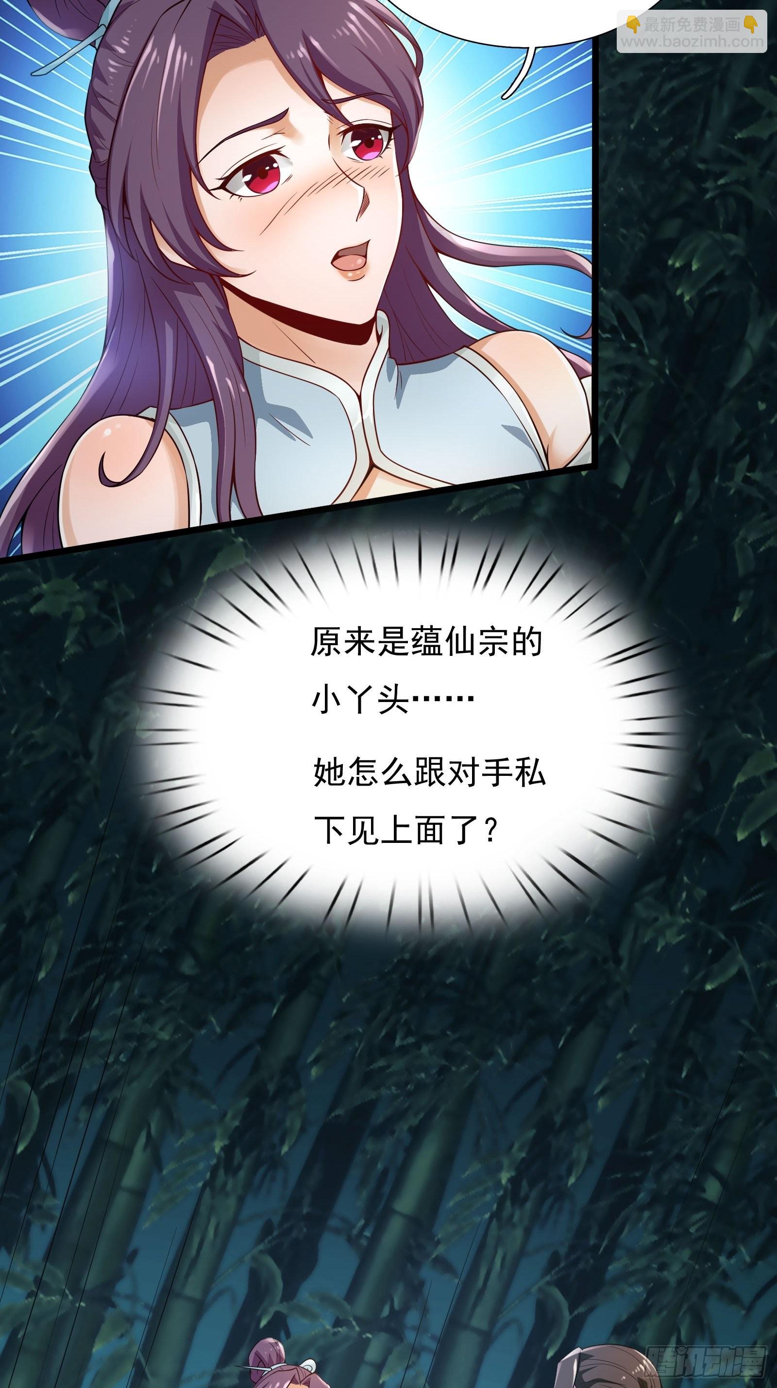 23-相约小树林～(1/2)-第26话