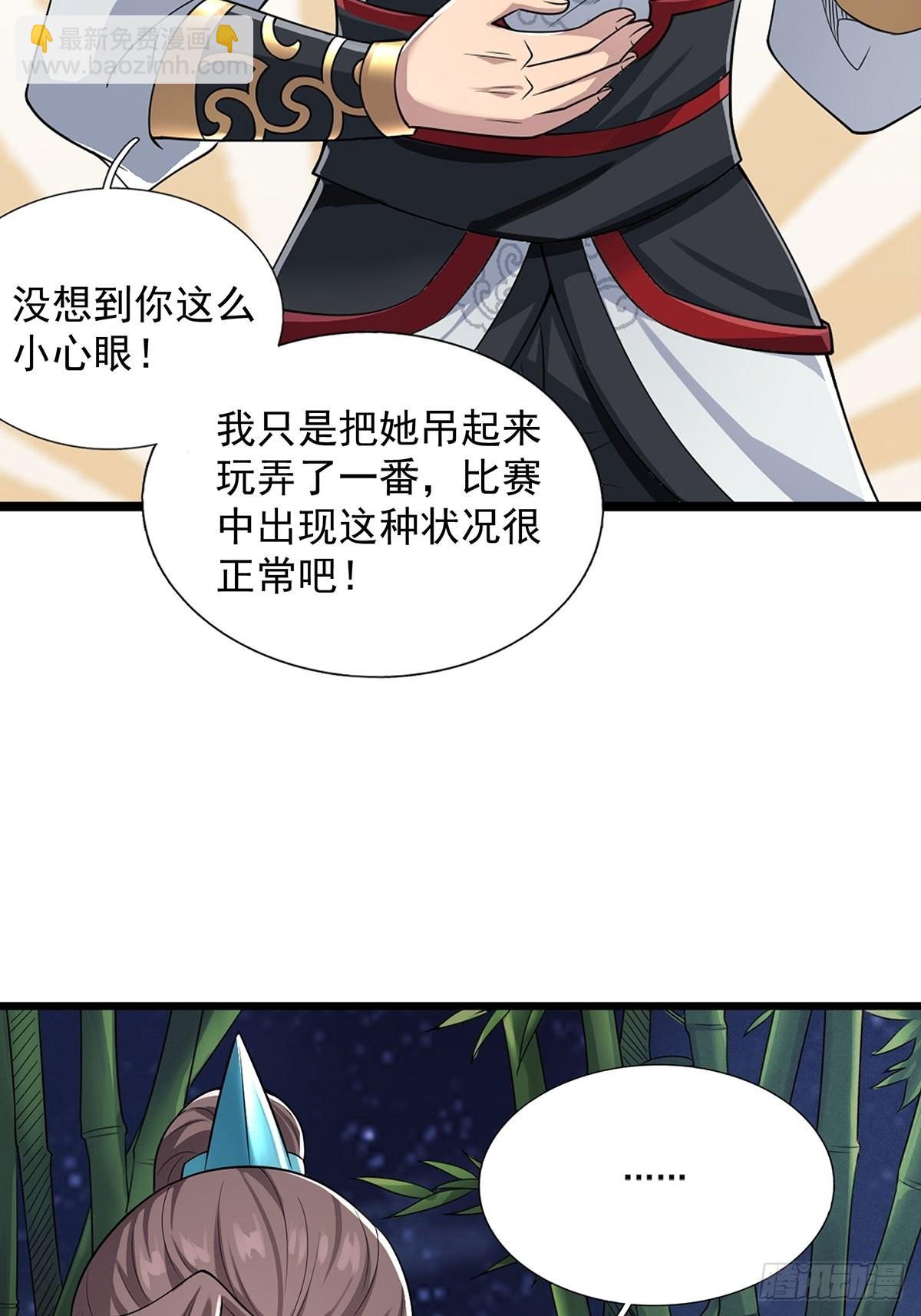 23-相约小树林～(1/2)-第26话