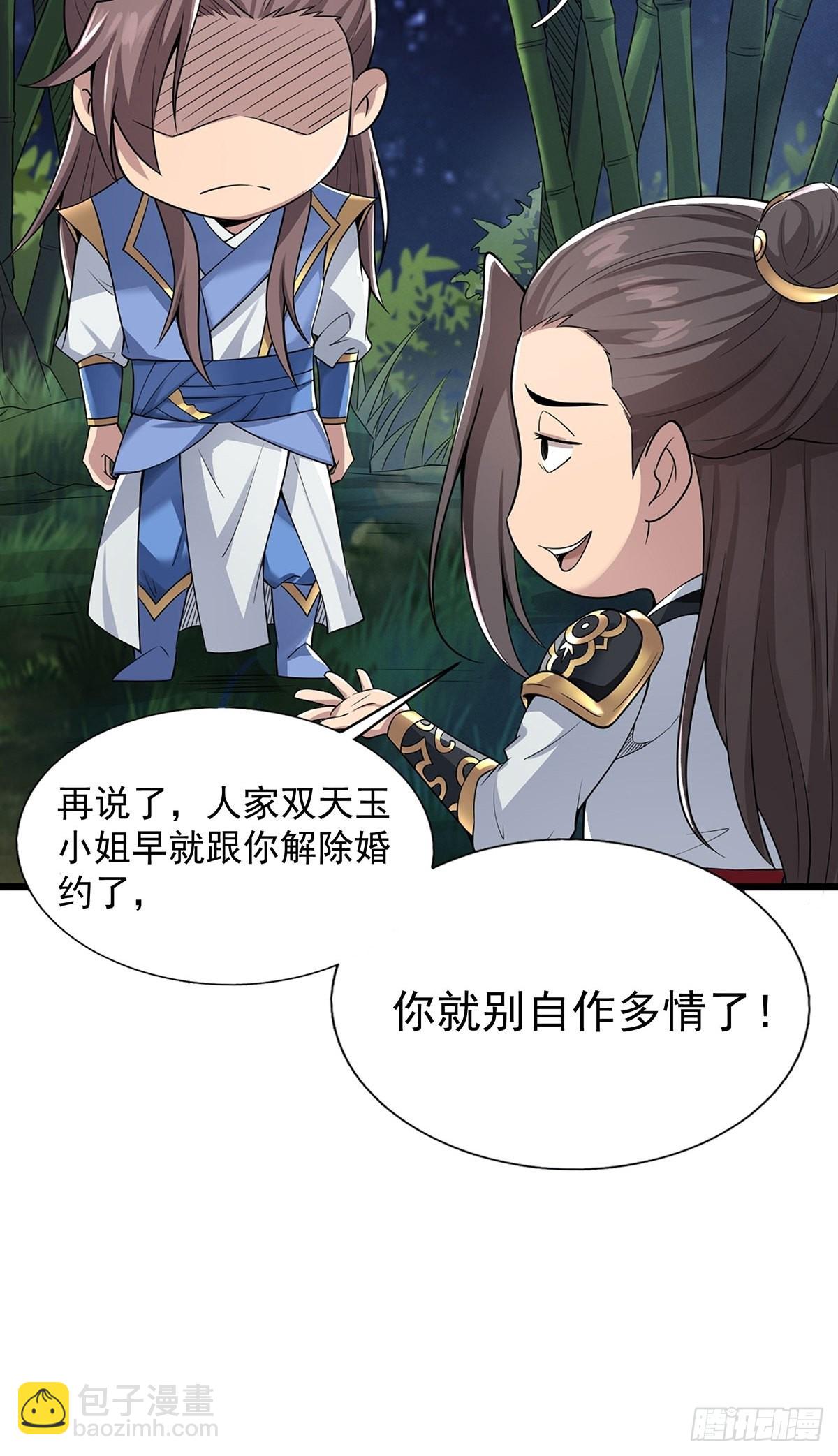 23-相约小树林～(1/2)-第26话