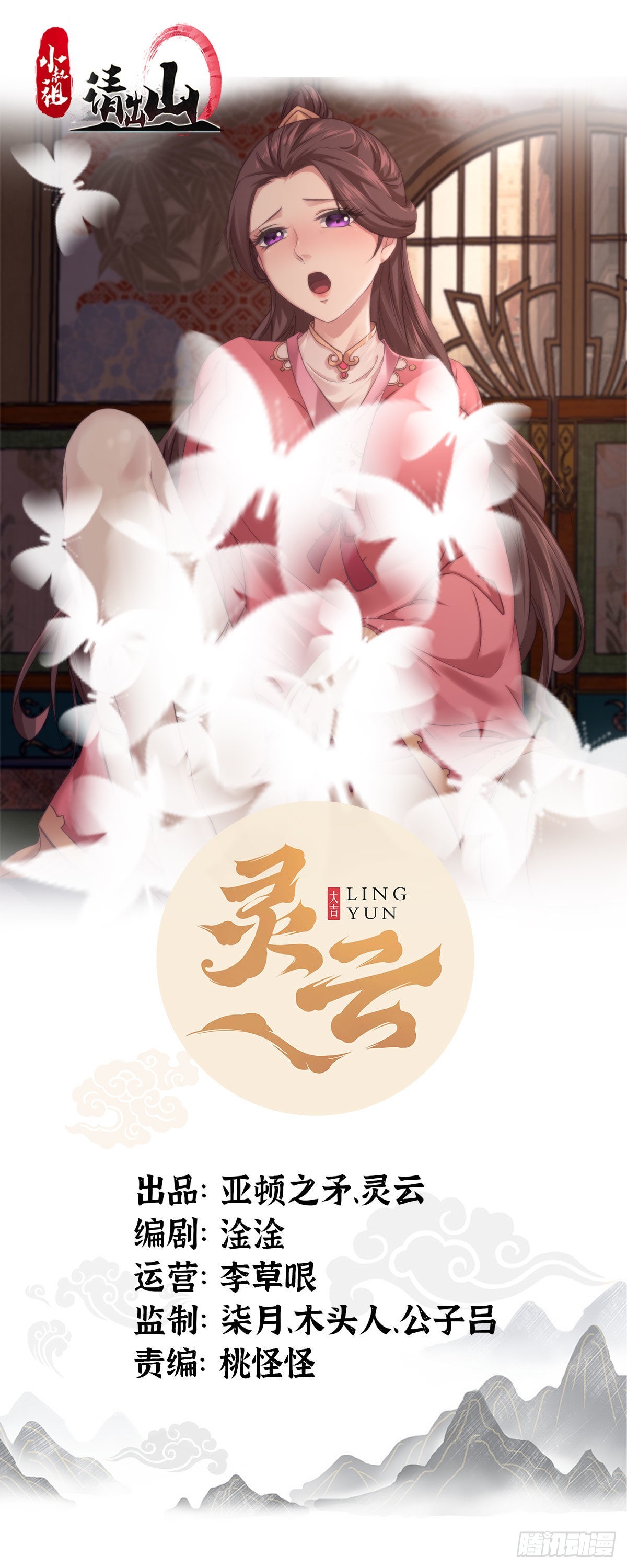 25-逆生门？我是你大爷！(1/2)-第28话