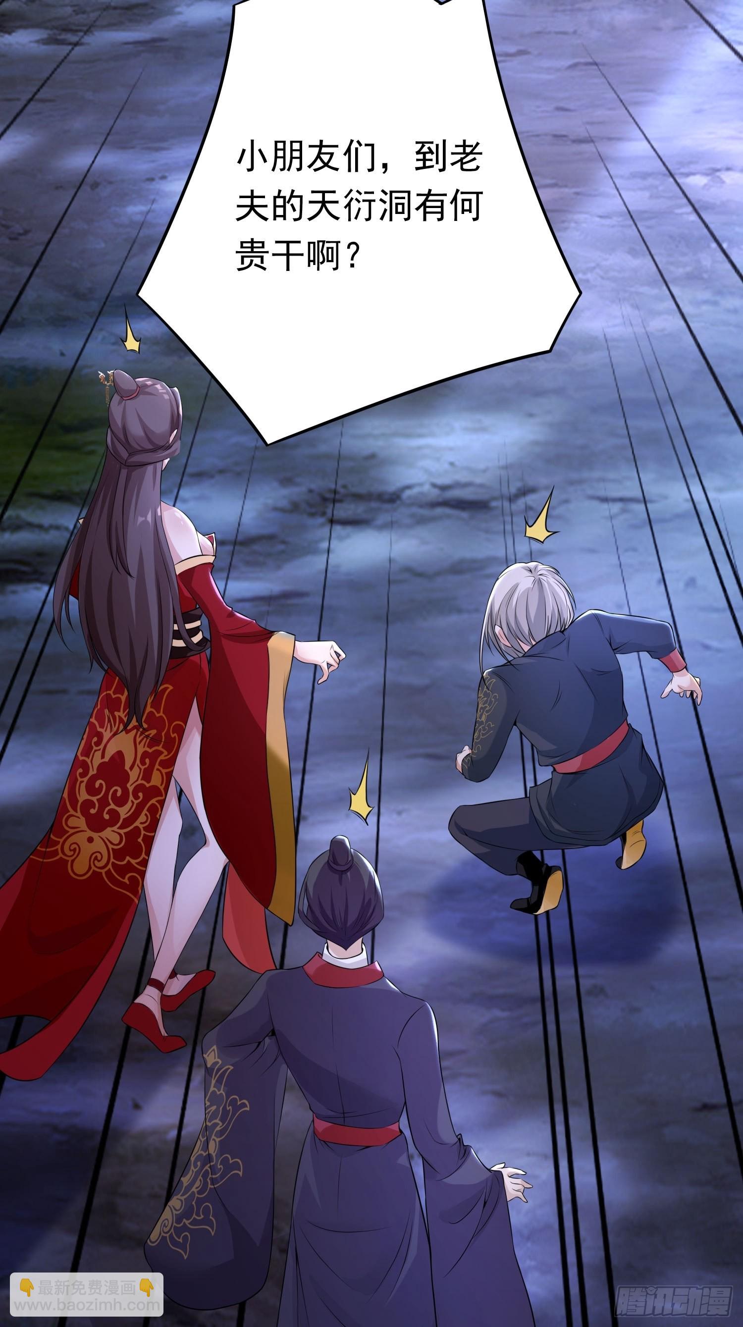 25-逆生门？我是你大爷！(1/2)-第28话