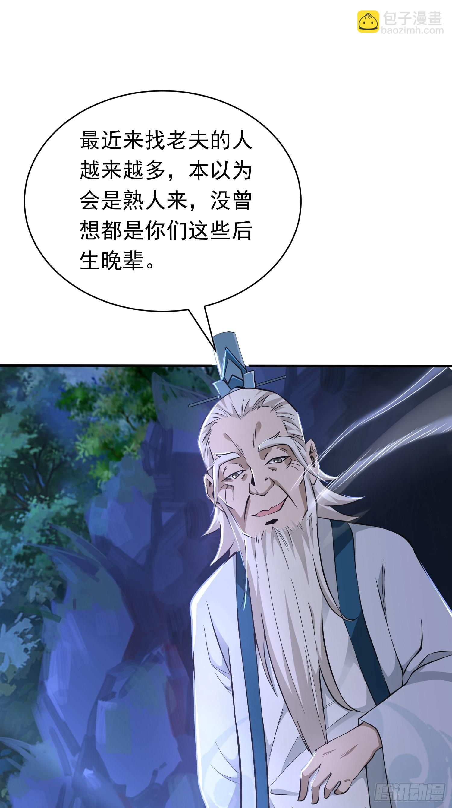 25-逆生门？我是你大爷！(1/2)-第28话