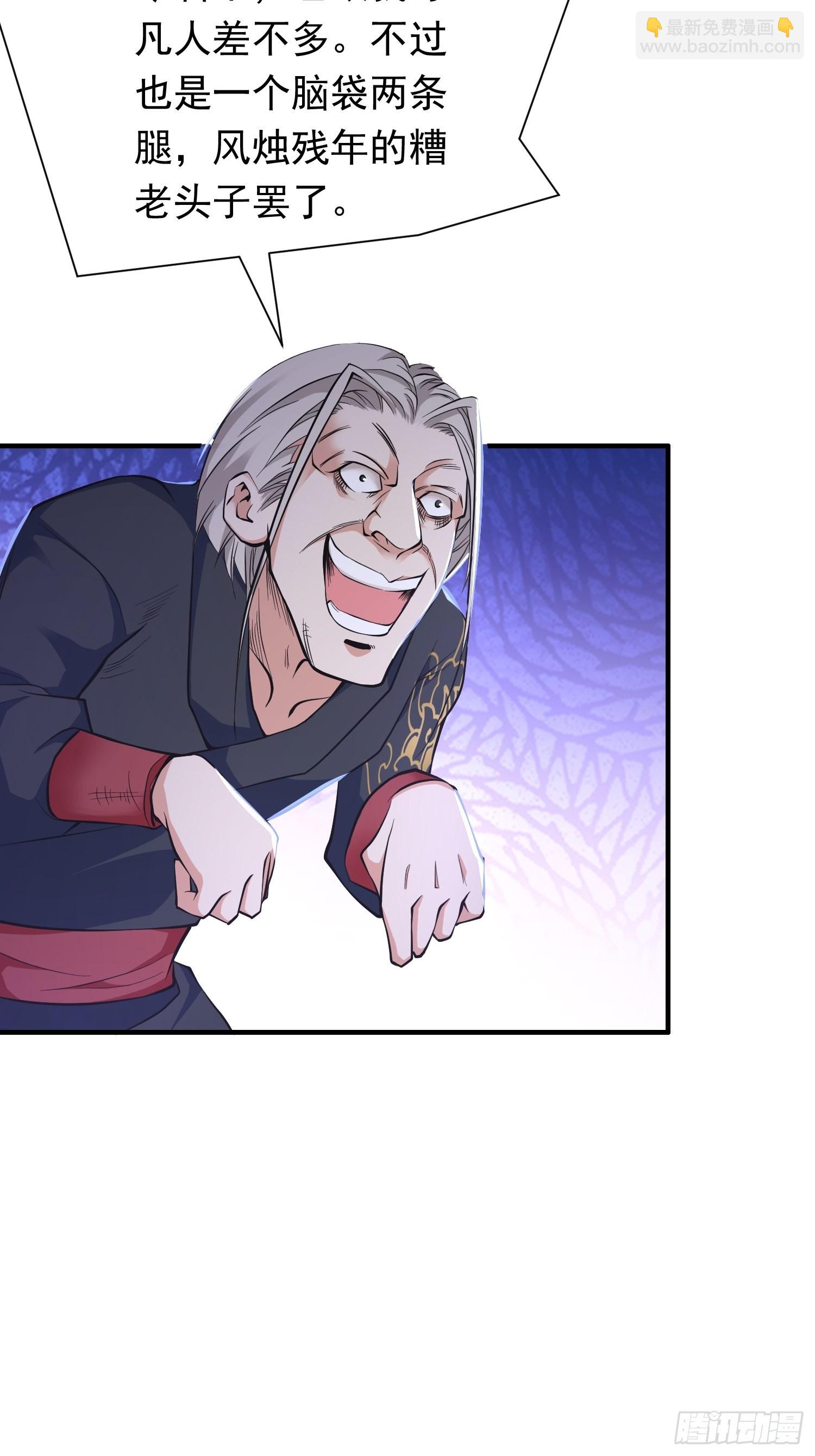 25-逆生门？我是你大爷！(1/2)-第28话