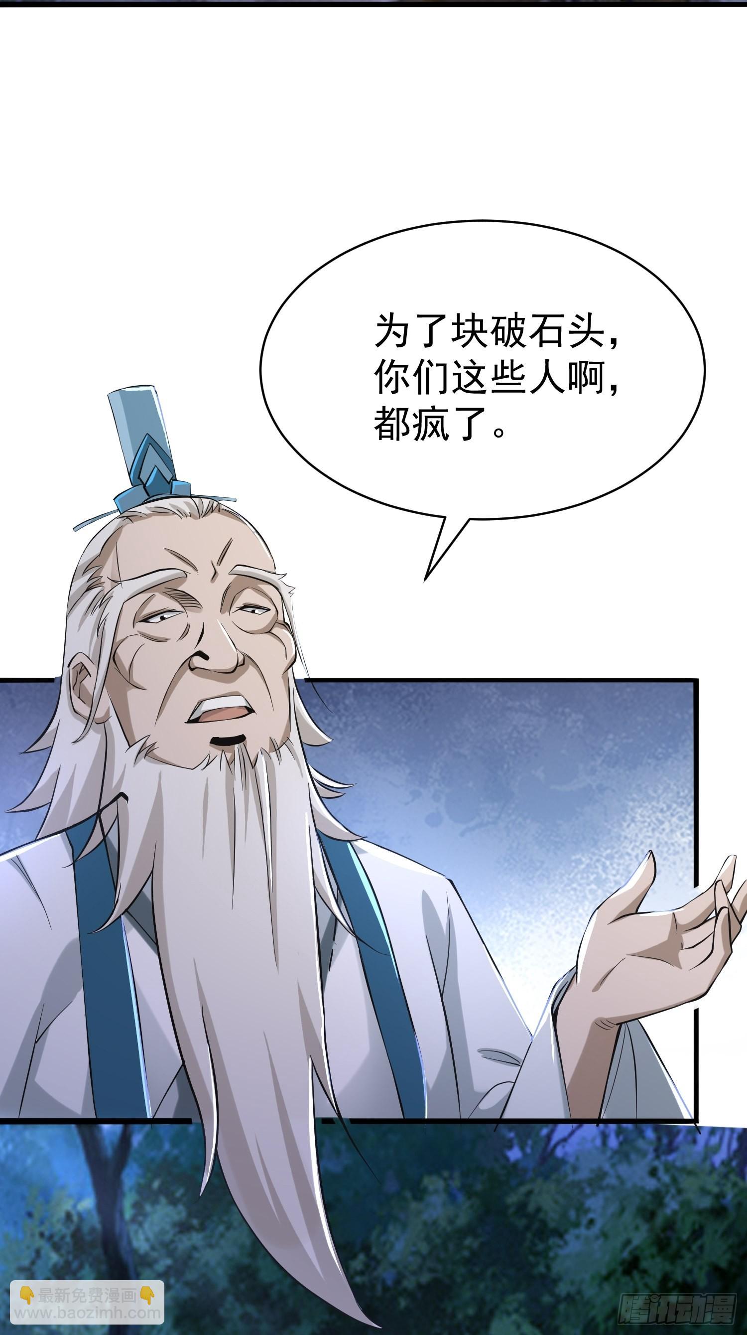 25-逆生门？我是你大爷！(1/2)-第28话