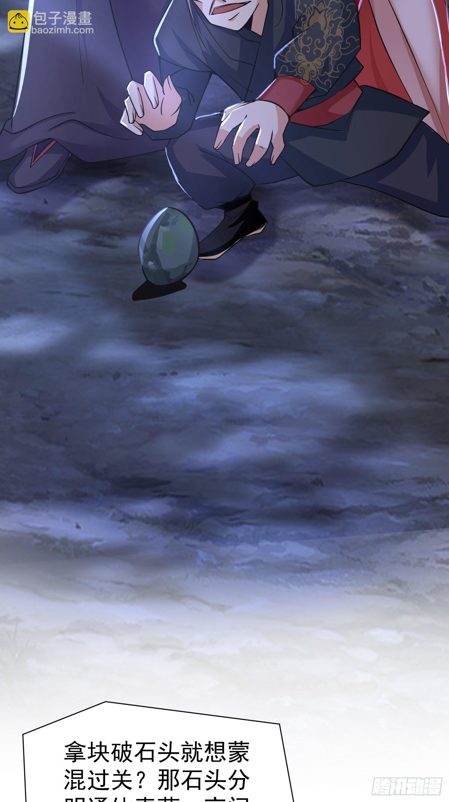 25-逆生门？我是你大爷！(1/2)-第28话