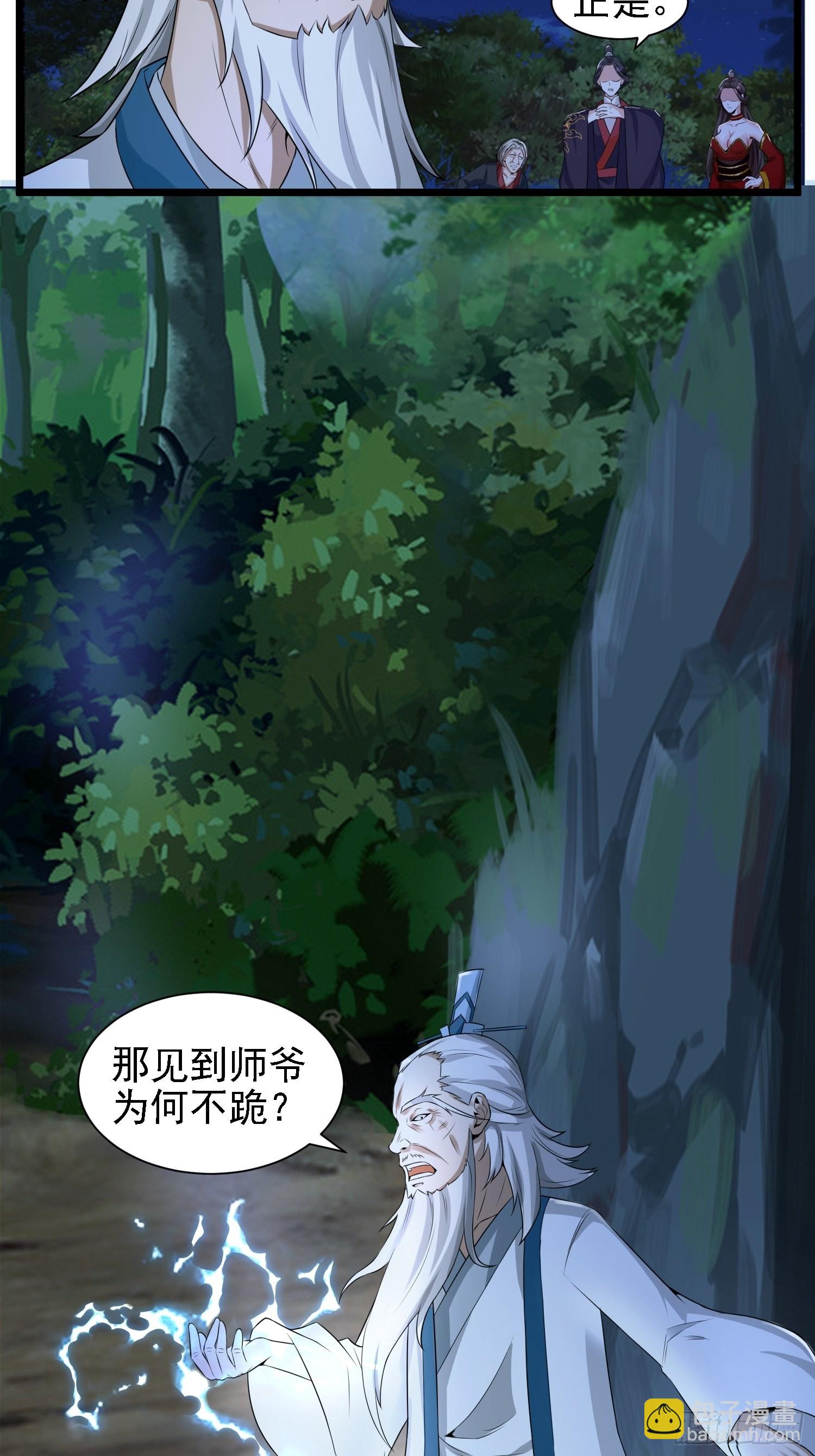 25-逆生门？我是你大爷！(1/2)-第28话