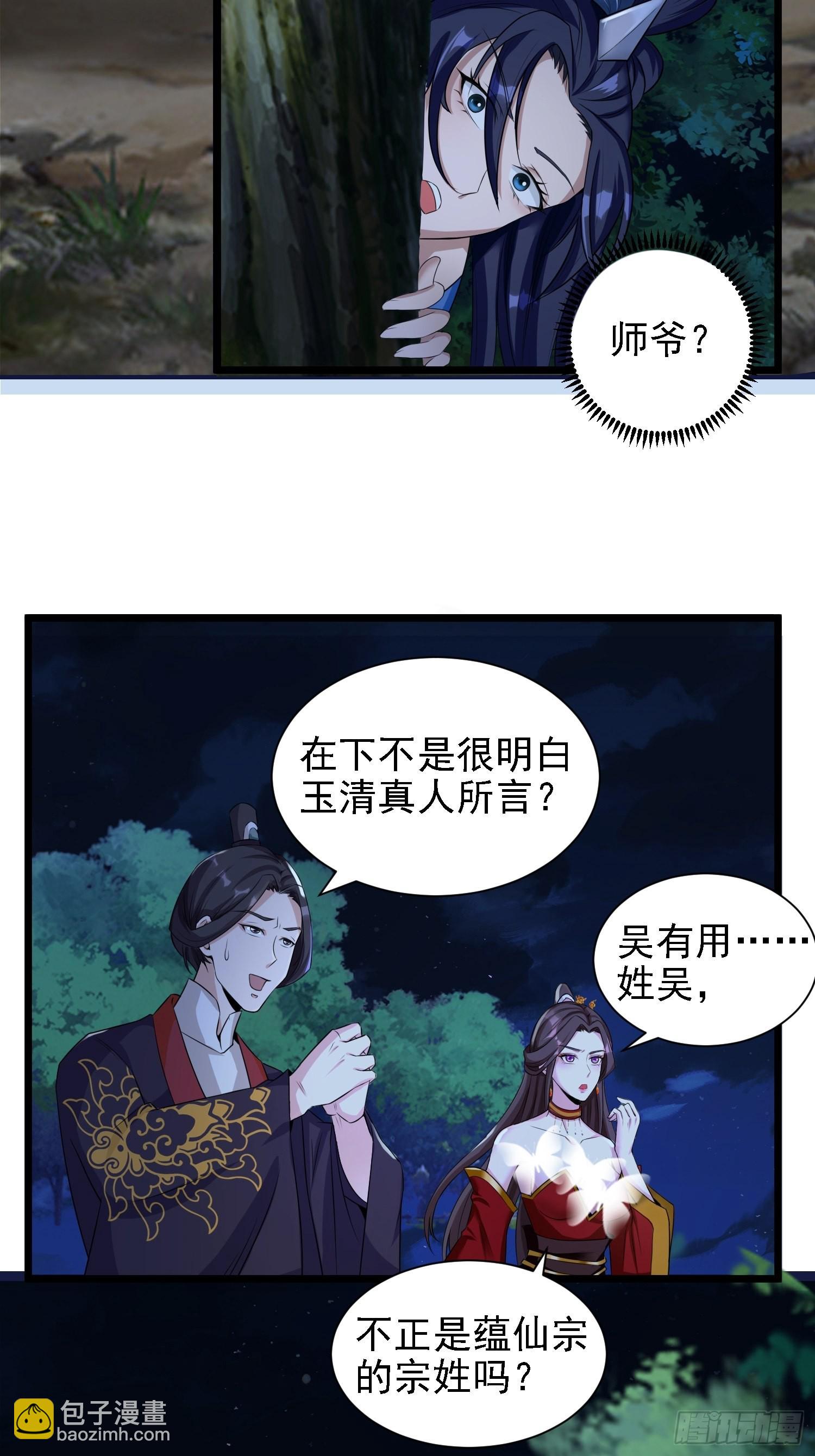 25-逆生门？我是你大爷！(1/2)-第28话